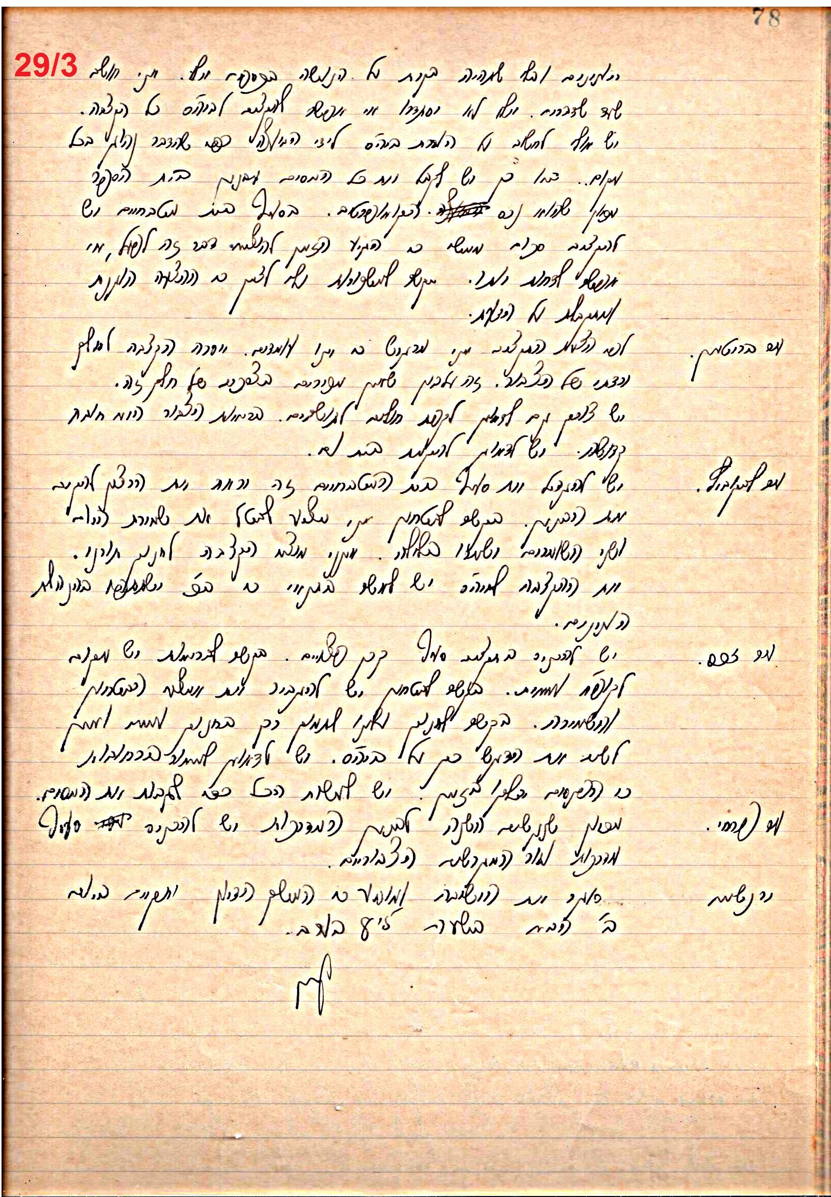 פרוטוקול 49 מועצה 26.10.50 – 8.8.45 by riki deri - Illustrated by מוזיאון בית גרושקביץ / כרך 49 - Ourboox.com