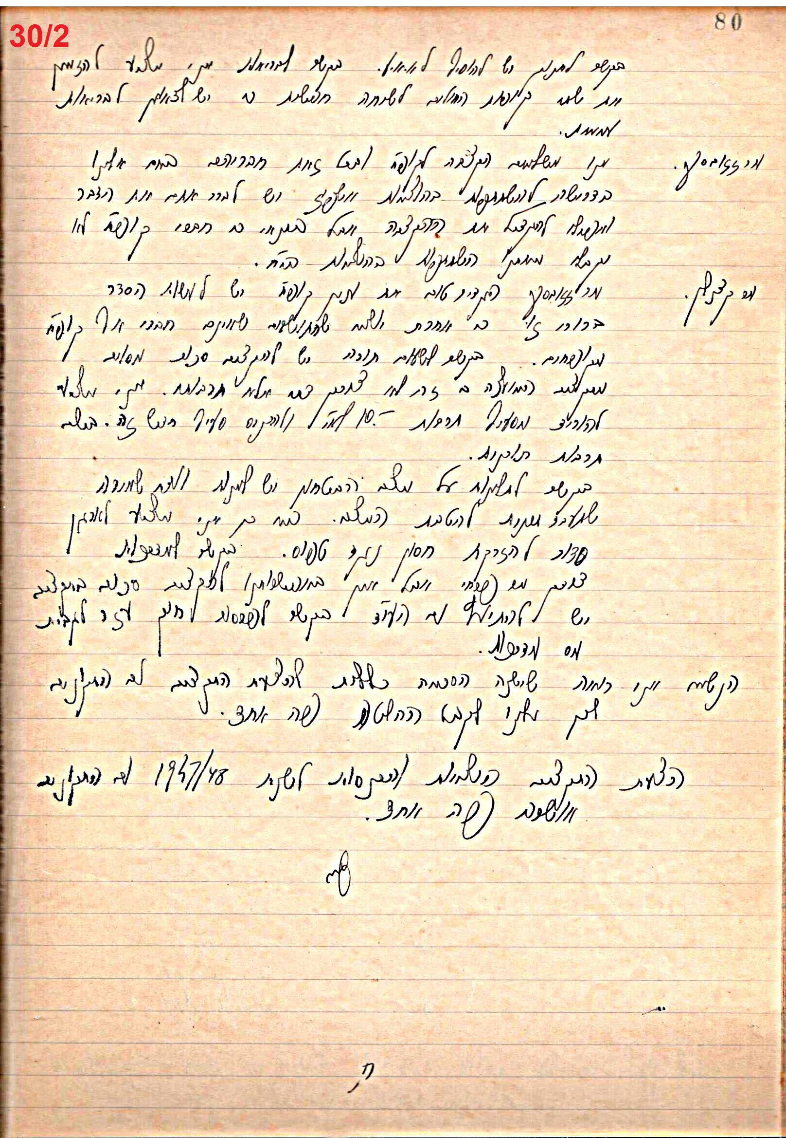פרוטוקול 49 מועצה 26.10.50 – 8.8.45 by riki deri - Illustrated by מוזיאון בית גרושקביץ / כרך 49 - Ourboox.com