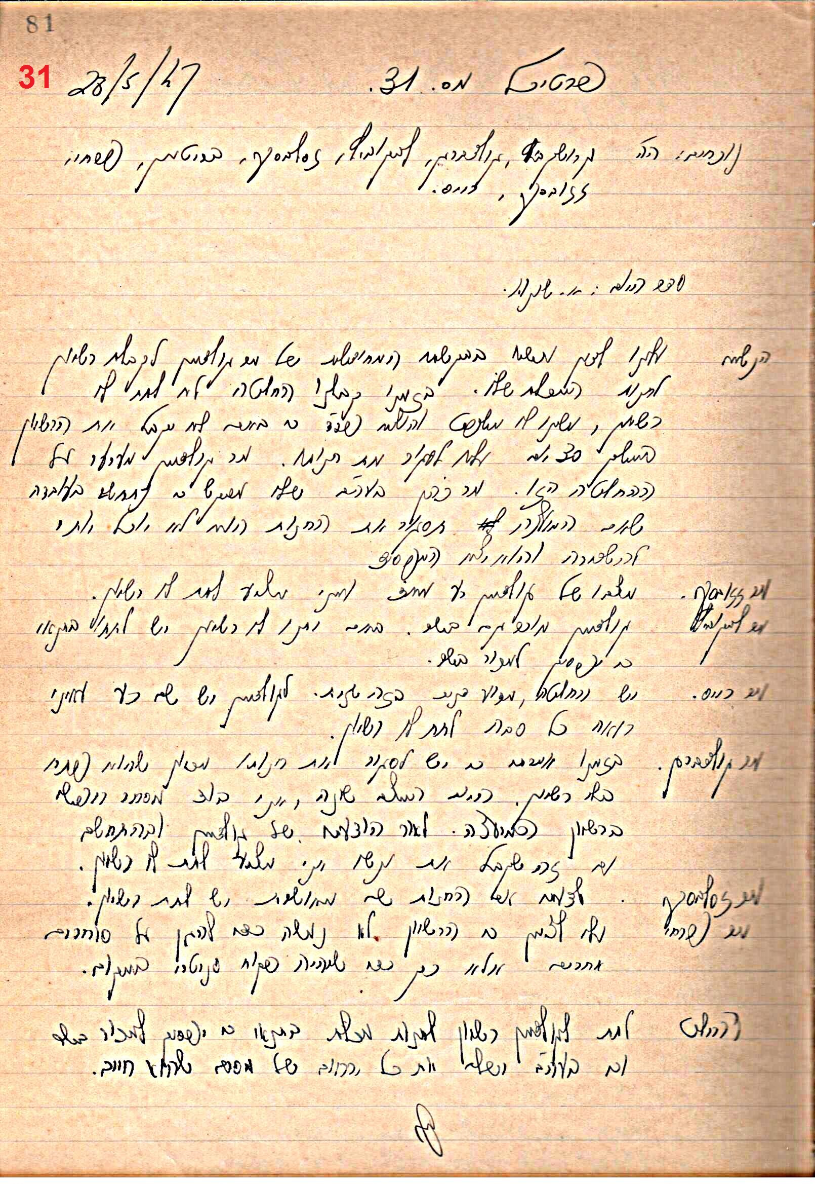 פרוטוקול 49 מועצה 26.10.50 – 8.8.45 by riki deri - Illustrated by מוזיאון בית גרושקביץ / כרך 49 - Ourboox.com
