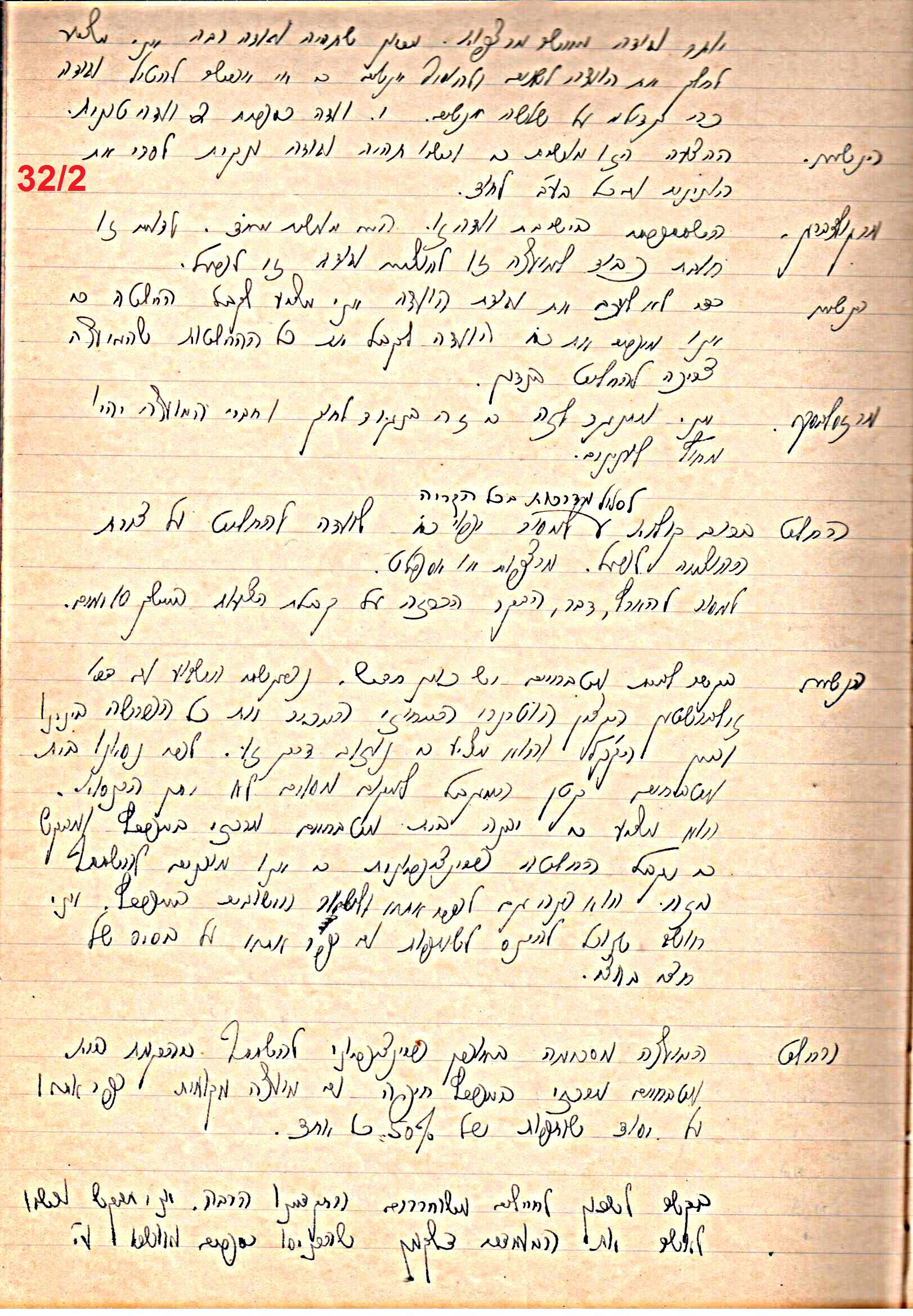 פרוטוקול 49 מועצה 26.10.50 – 8.8.45 by riki deri - Illustrated by מוזיאון בית גרושקביץ / כרך 49 - Ourboox.com