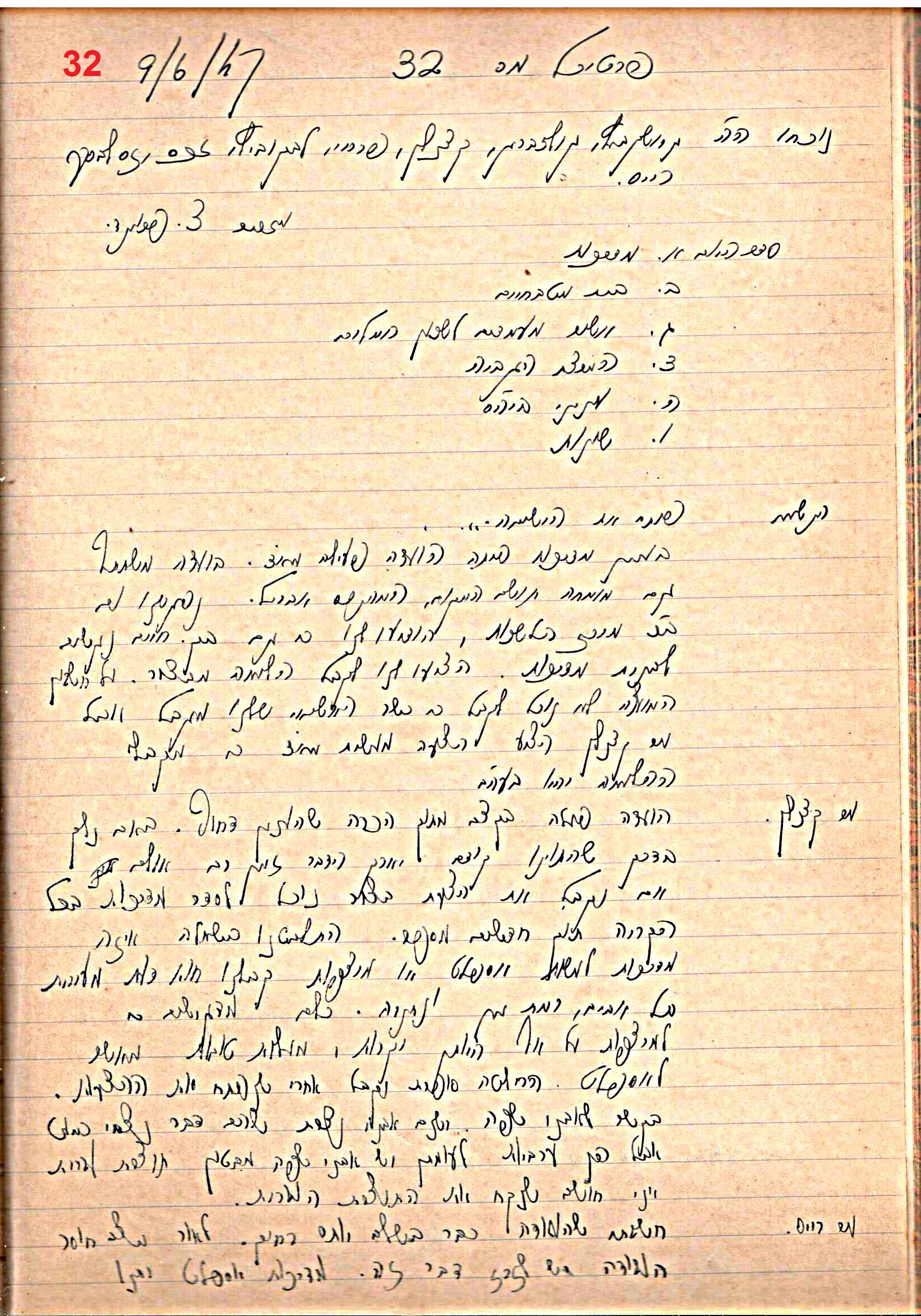פרוטוקול 49 מועצה 26.10.50 – 8.8.45 by riki deri - Illustrated by מוזיאון בית גרושקביץ / כרך 49 - Ourboox.com