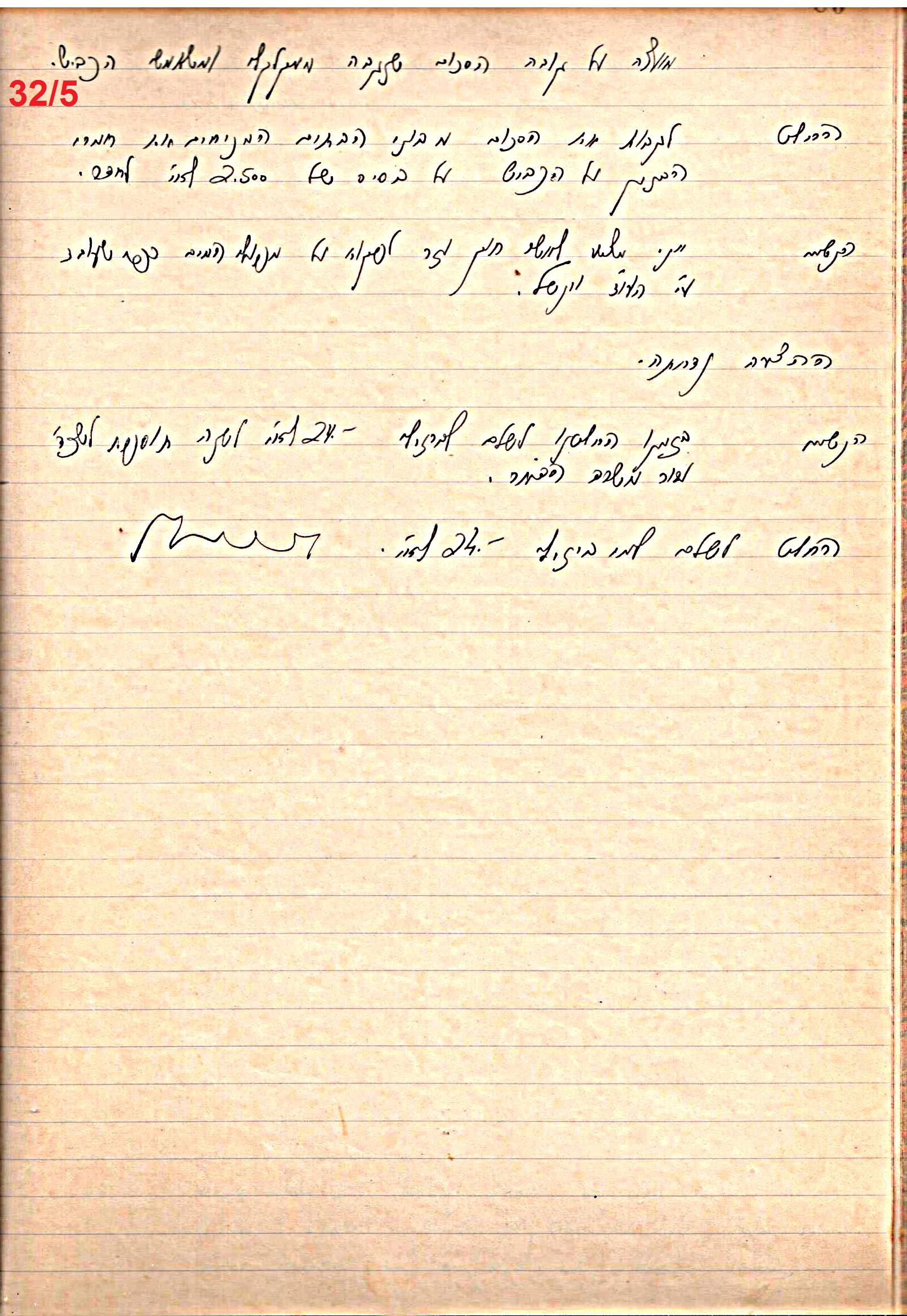 פרוטוקול 49 מועצה 26.10.50 – 8.8.45 by riki deri - Illustrated by מוזיאון בית גרושקביץ / כרך 49 - Ourboox.com