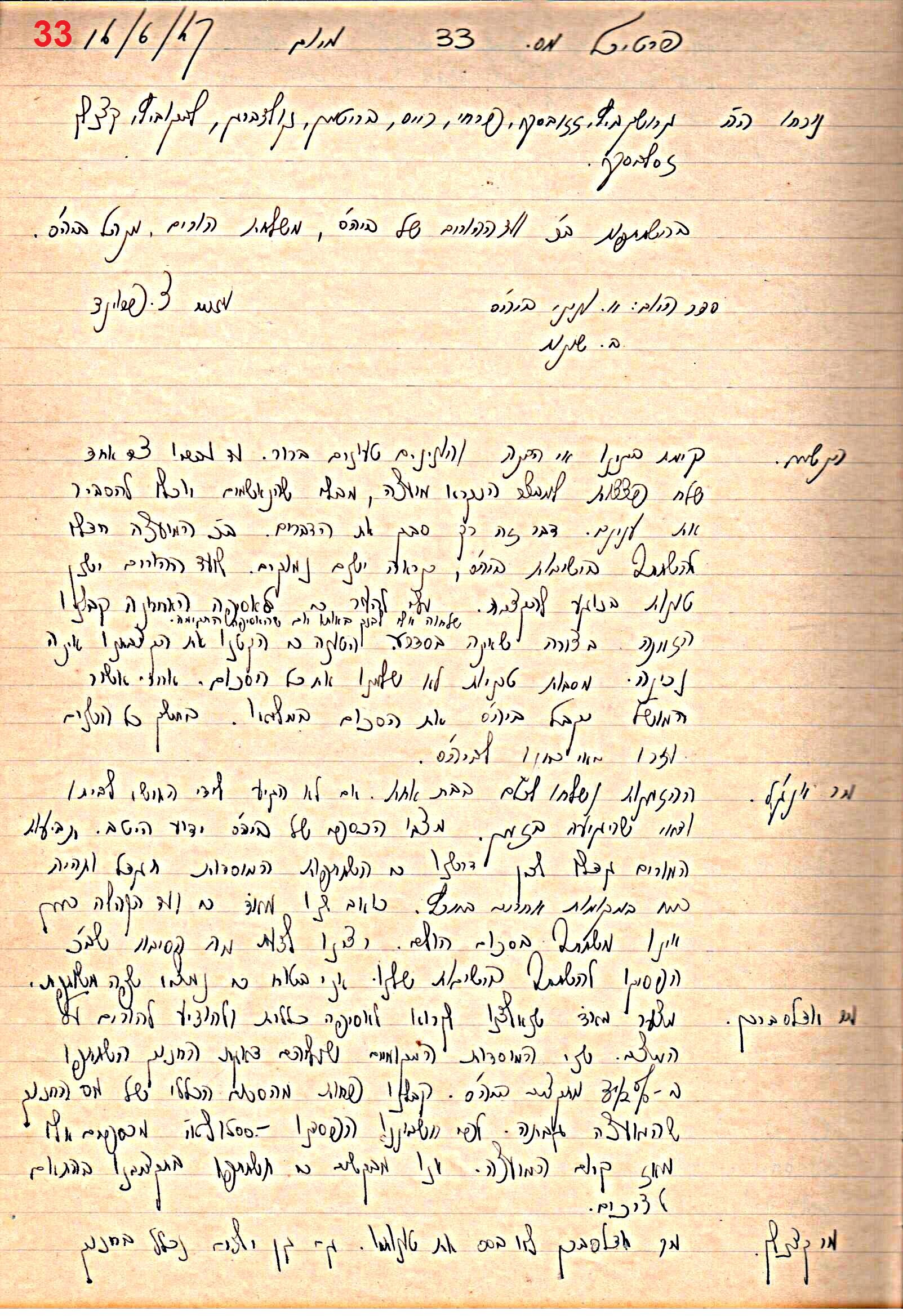 פרוטוקול 49 מועצה 26.10.50 – 8.8.45 by riki deri - Illustrated by מוזיאון בית גרושקביץ / כרך 49 - Ourboox.com