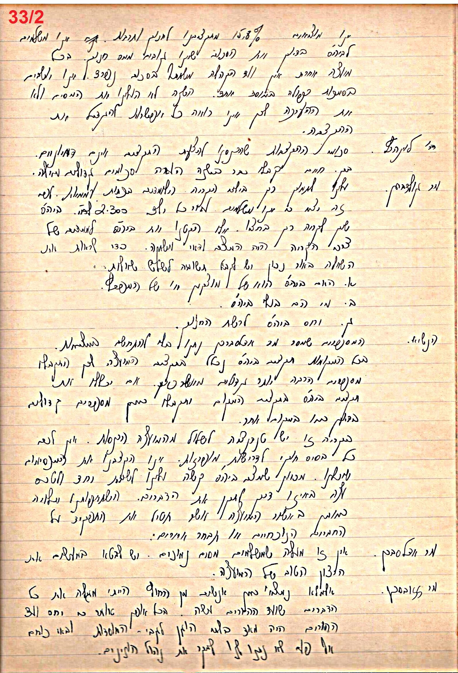 פרוטוקול 49 מועצה 26.10.50 – 8.8.45 by riki deri - Illustrated by מוזיאון בית גרושקביץ / כרך 49 - Ourboox.com