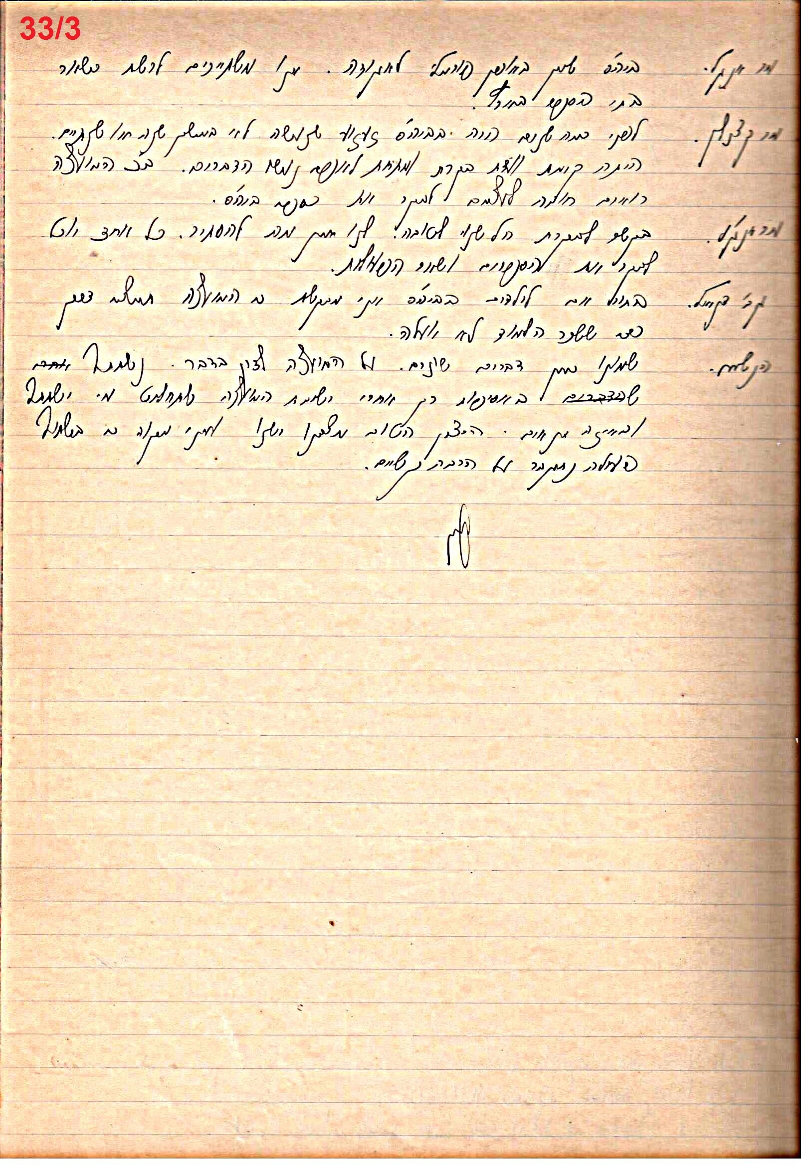 פרוטוקול 49 מועצה 26.10.50 – 8.8.45 by riki deri - Illustrated by מוזיאון בית גרושקביץ / כרך 49 - Ourboox.com