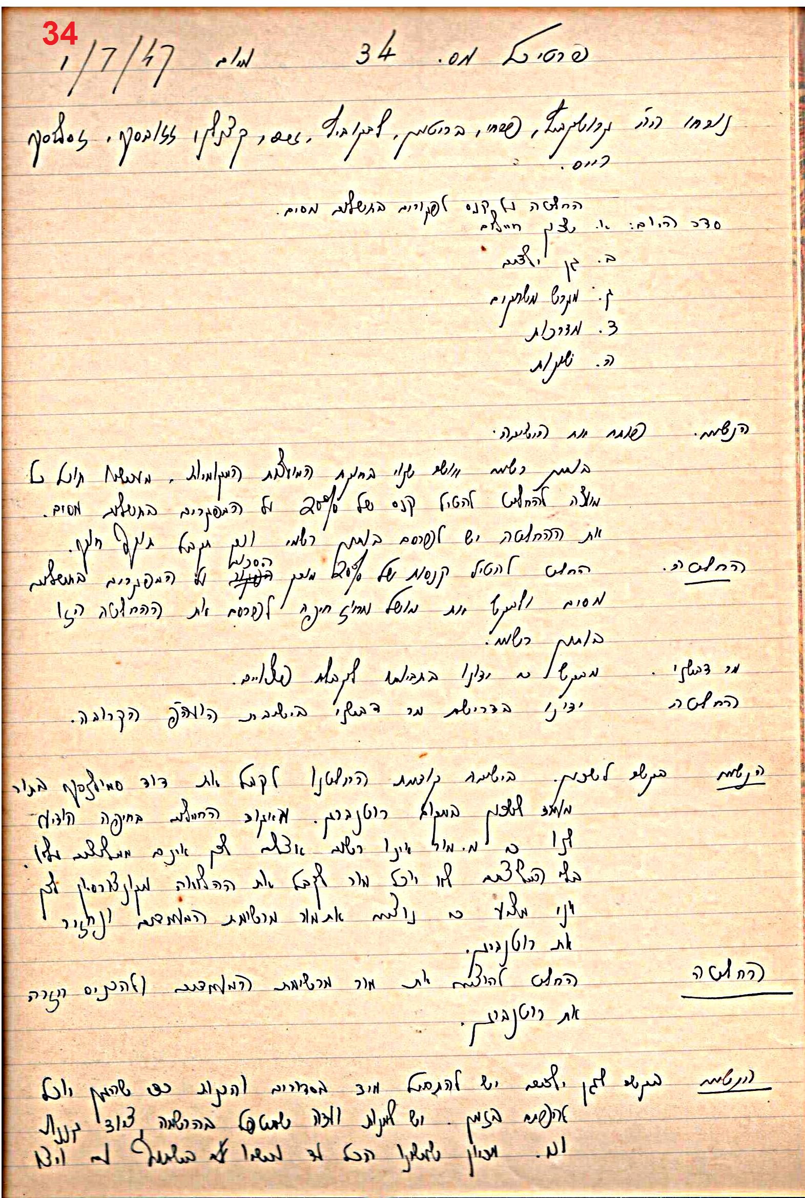 פרוטוקול 49 מועצה 26.10.50 – 8.8.45 by riki deri - Illustrated by מוזיאון בית גרושקביץ / כרך 49 - Ourboox.com