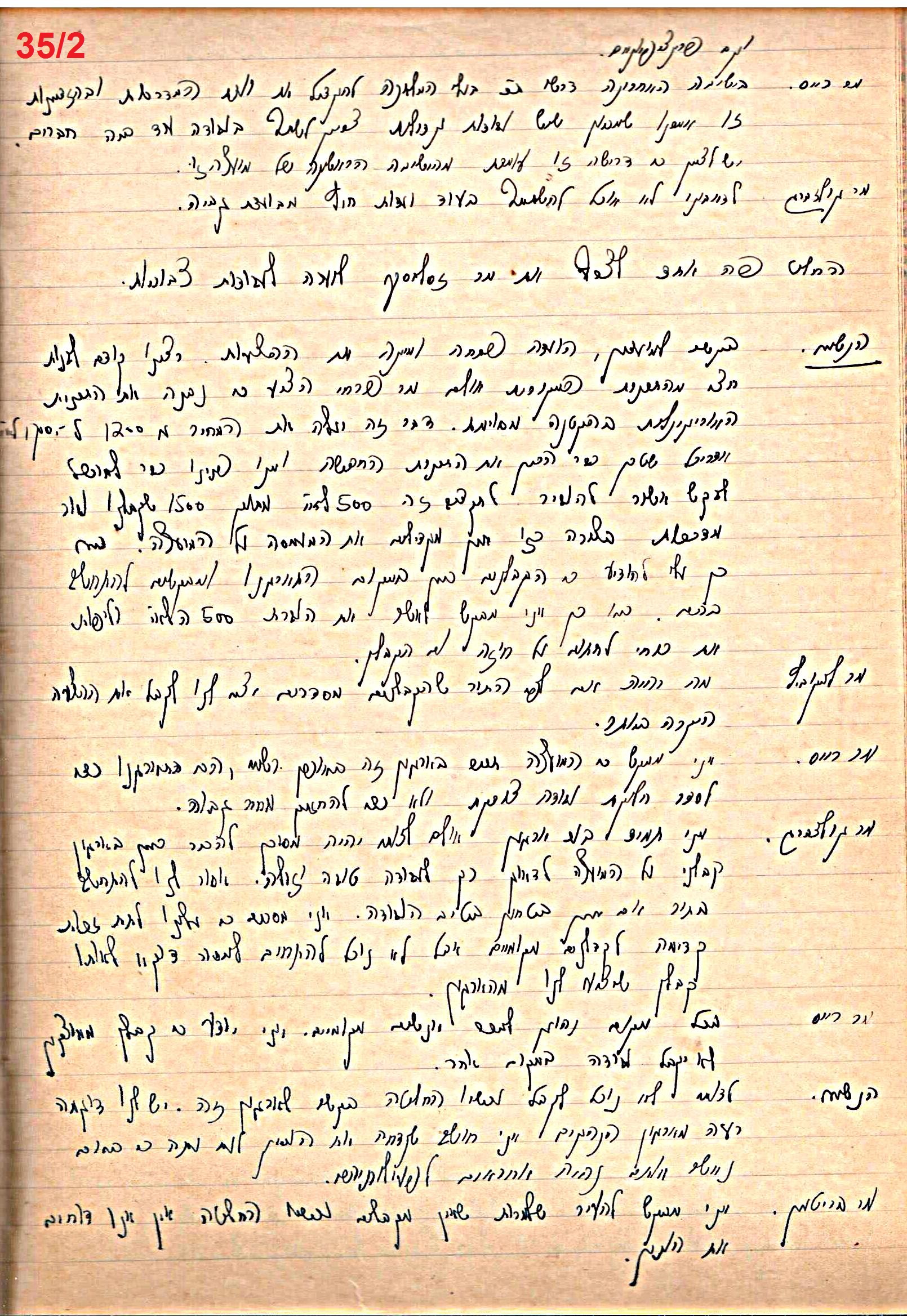 פרוטוקול 49 מועצה 26.10.50 – 8.8.45 by riki deri - Illustrated by מוזיאון בית גרושקביץ / כרך 49 - Ourboox.com
