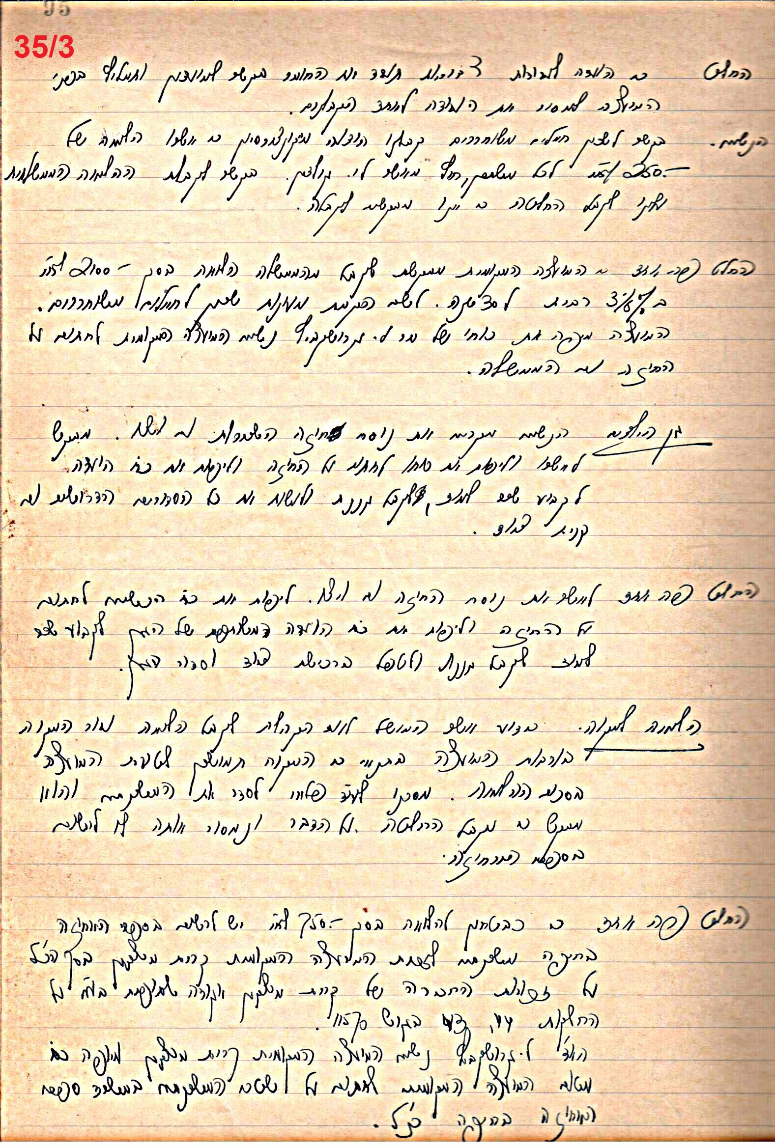 פרוטוקול 49 מועצה 26.10.50 – 8.8.45 by riki deri - Illustrated by מוזיאון בית גרושקביץ / כרך 49 - Ourboox.com