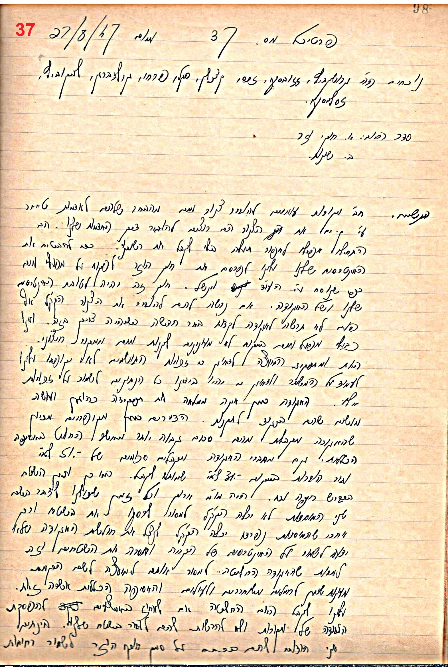 פרוטוקול 49 מועצה 26.10.50 – 8.8.45 by riki deri - Illustrated by מוזיאון בית גרושקביץ / כרך 49 - Ourboox.com