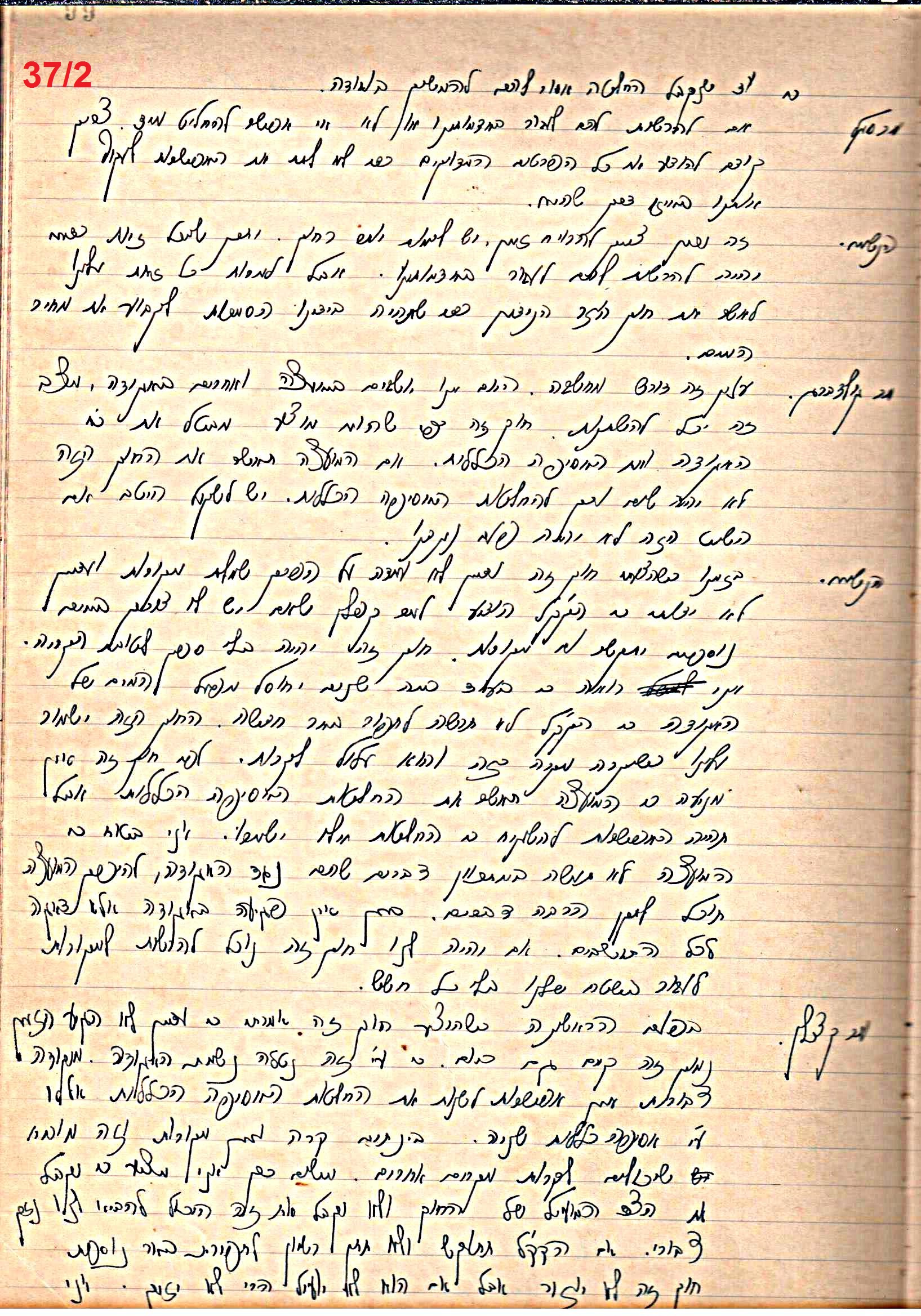 פרוטוקול 49 מועצה 26.10.50 – 8.8.45 by riki deri - Illustrated by מוזיאון בית גרושקביץ / כרך 49 - Ourboox.com