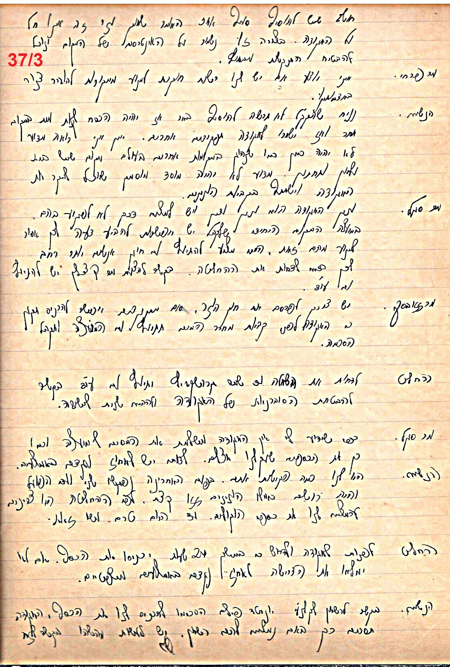 פרוטוקול 49 מועצה 26.10.50 – 8.8.45 by riki deri - Illustrated by מוזיאון בית גרושקביץ / כרך 49 - Ourboox.com