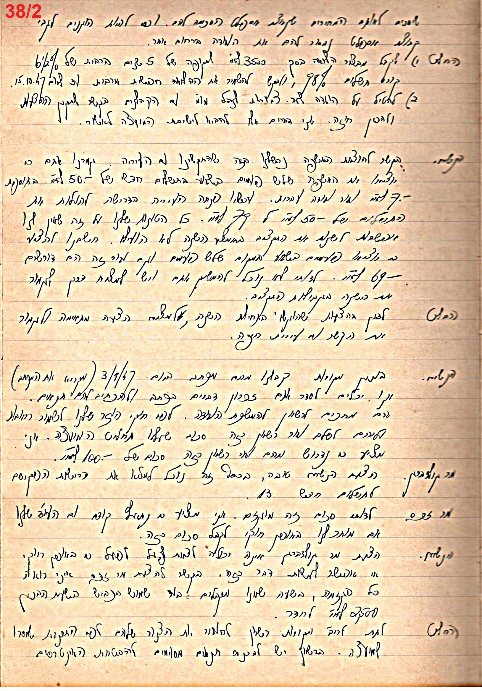 פרוטוקול 49 מועצה 26.10.50 – 8.8.45 by riki deri - Illustrated by מוזיאון בית גרושקביץ / כרך 49 - Ourboox.com