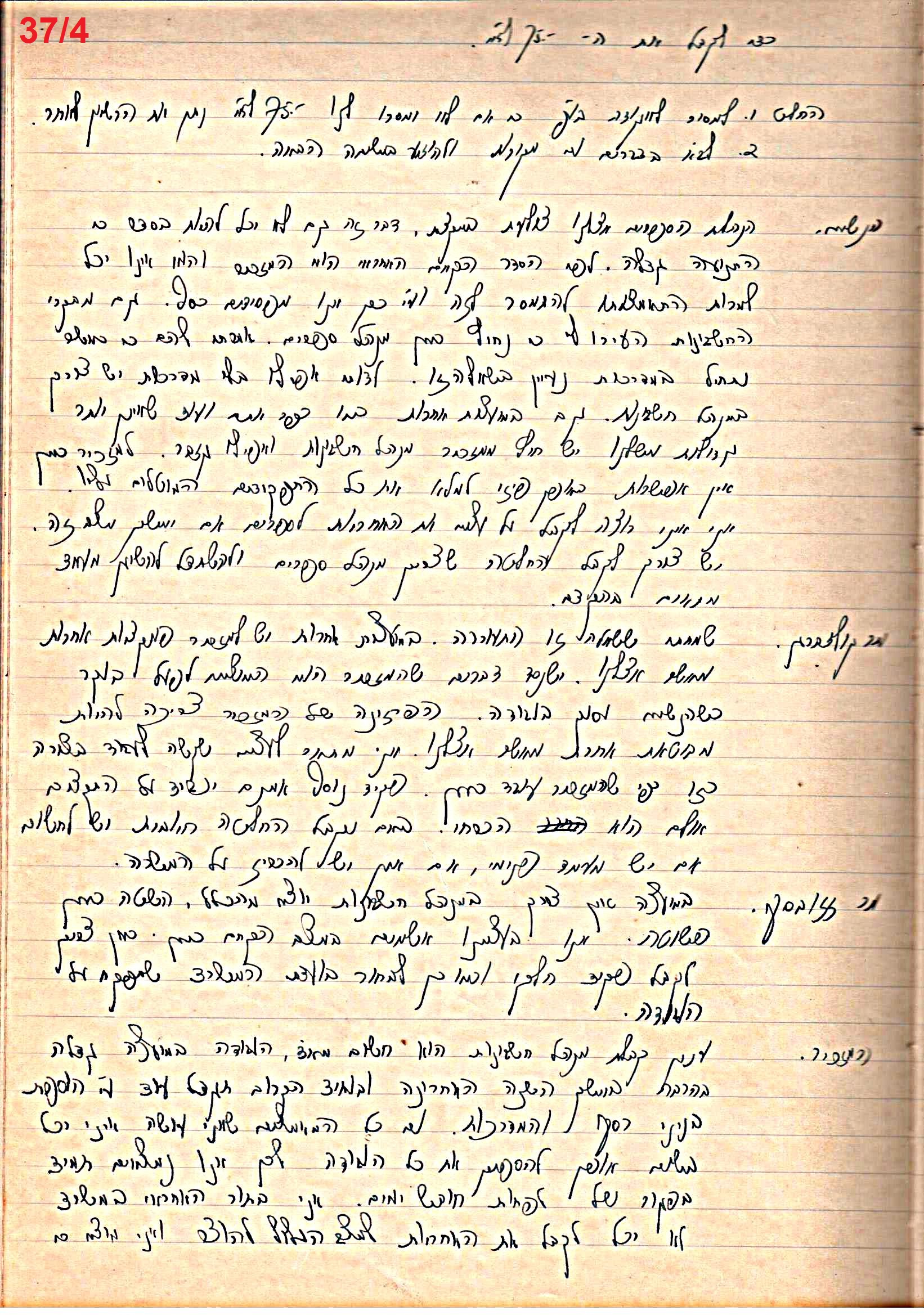 פרוטוקול 49 מועצה 26.10.50 – 8.8.45 by riki deri - Illustrated by מוזיאון בית גרושקביץ / כרך 49 - Ourboox.com