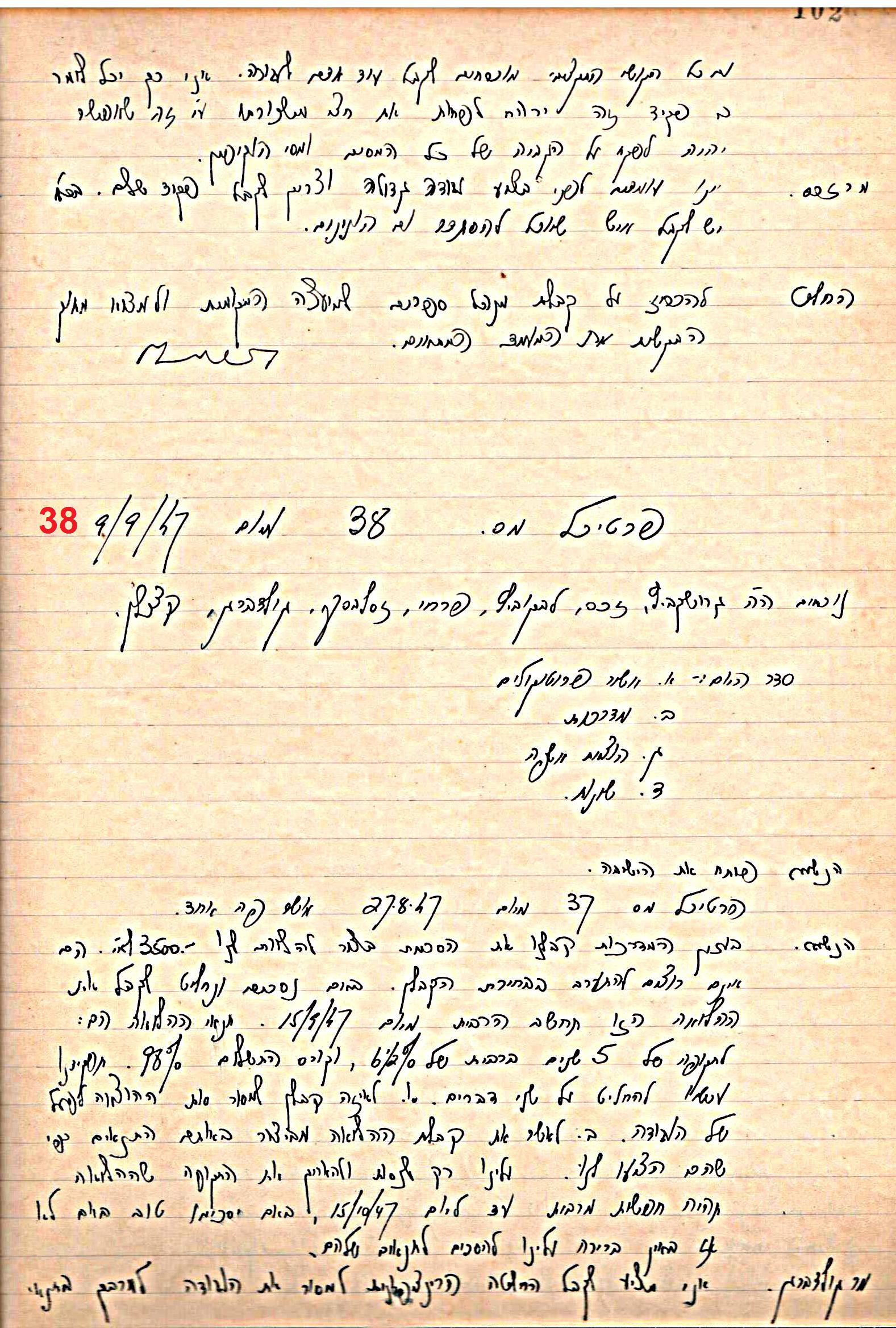 פרוטוקול 49 מועצה 26.10.50 – 8.8.45 by riki deri - Illustrated by מוזיאון בית גרושקביץ / כרך 49 - Ourboox.com