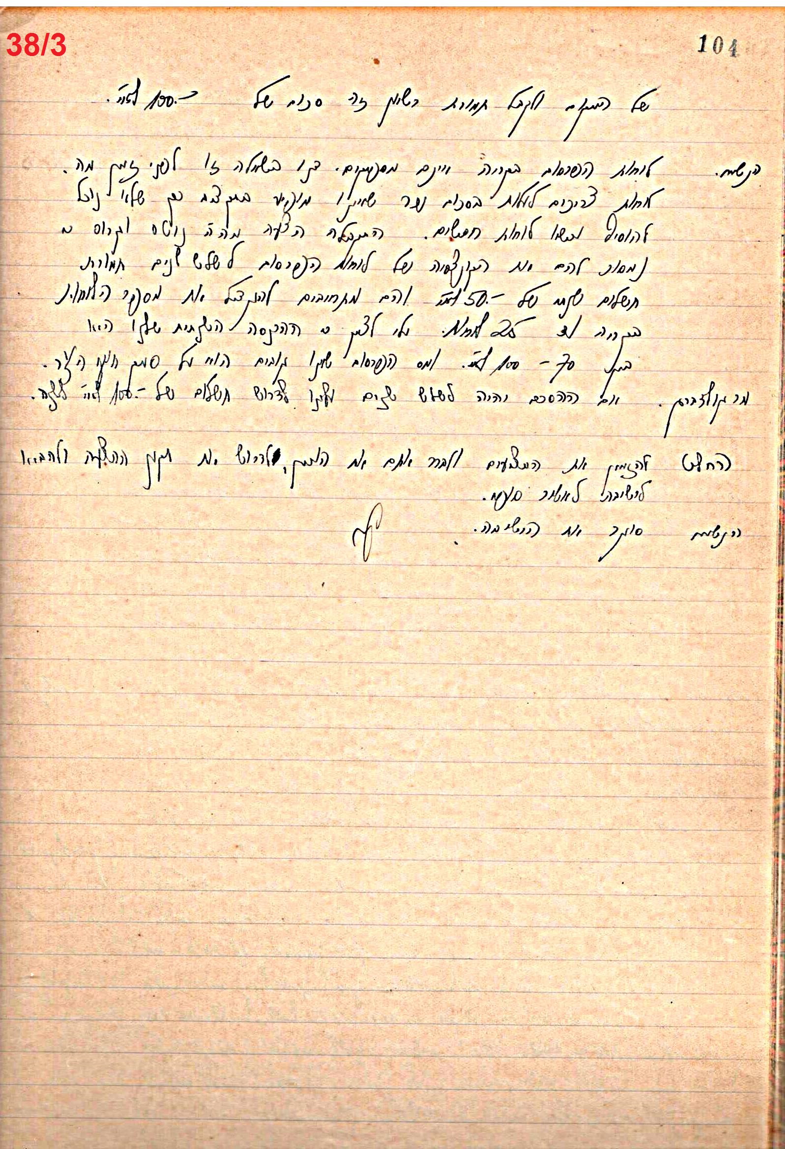 פרוטוקול 49 מועצה 26.10.50 – 8.8.45 by riki deri - Illustrated by מוזיאון בית גרושקביץ / כרך 49 - Ourboox.com