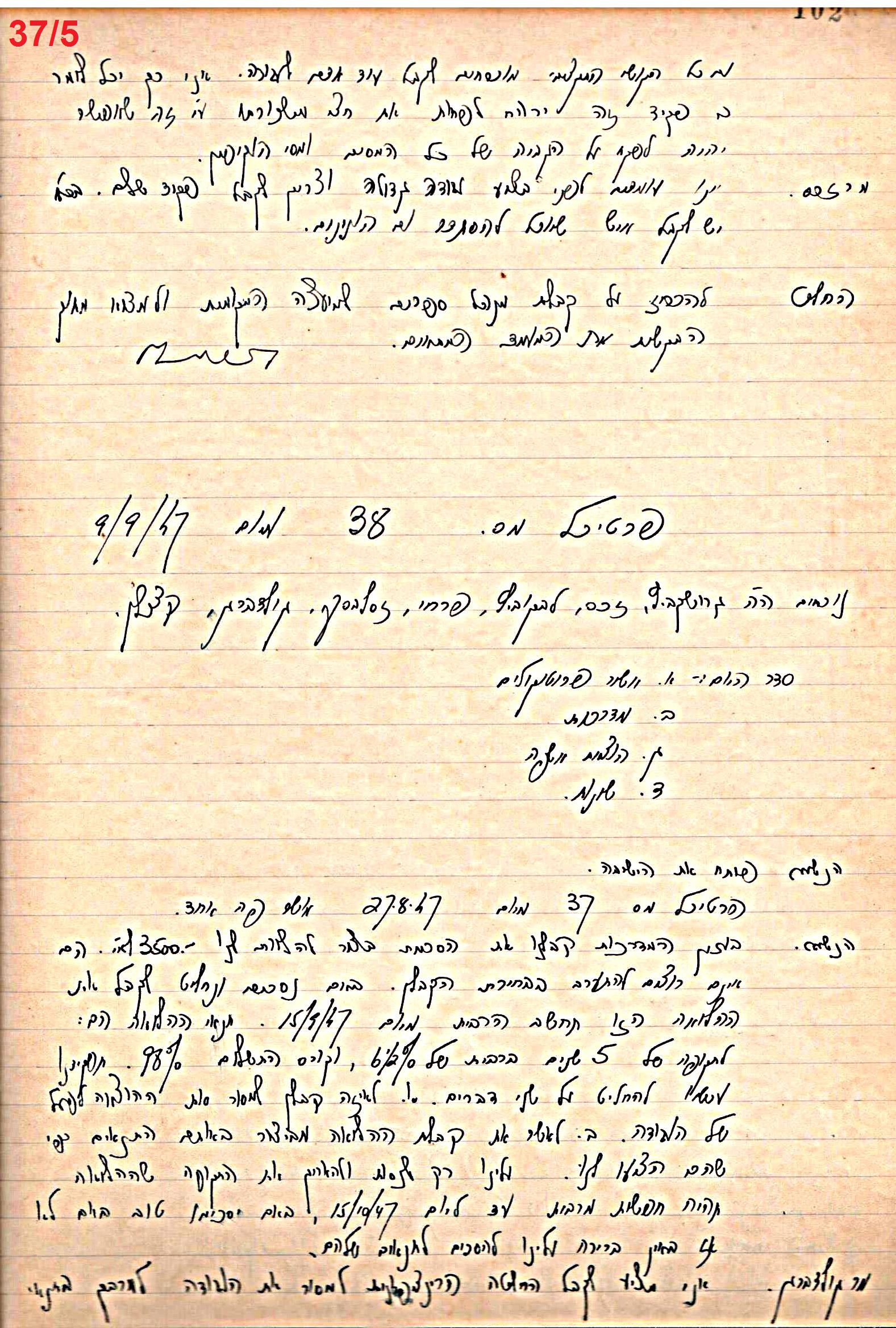 פרוטוקול 49 מועצה 26.10.50 – 8.8.45 by riki deri - Illustrated by מוזיאון בית גרושקביץ / כרך 49 - Ourboox.com
