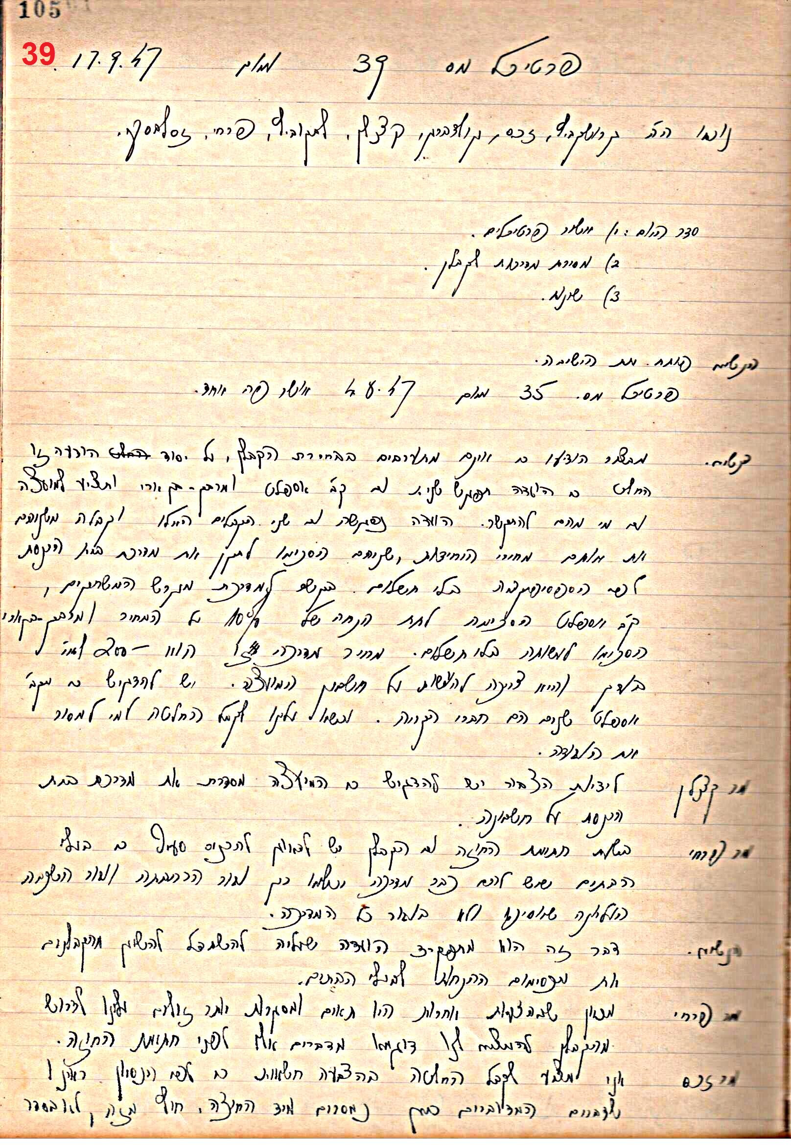פרוטוקול 49 מועצה 26.10.50 – 8.8.45 by riki deri - Illustrated by מוזיאון בית גרושקביץ / כרך 49 - Ourboox.com