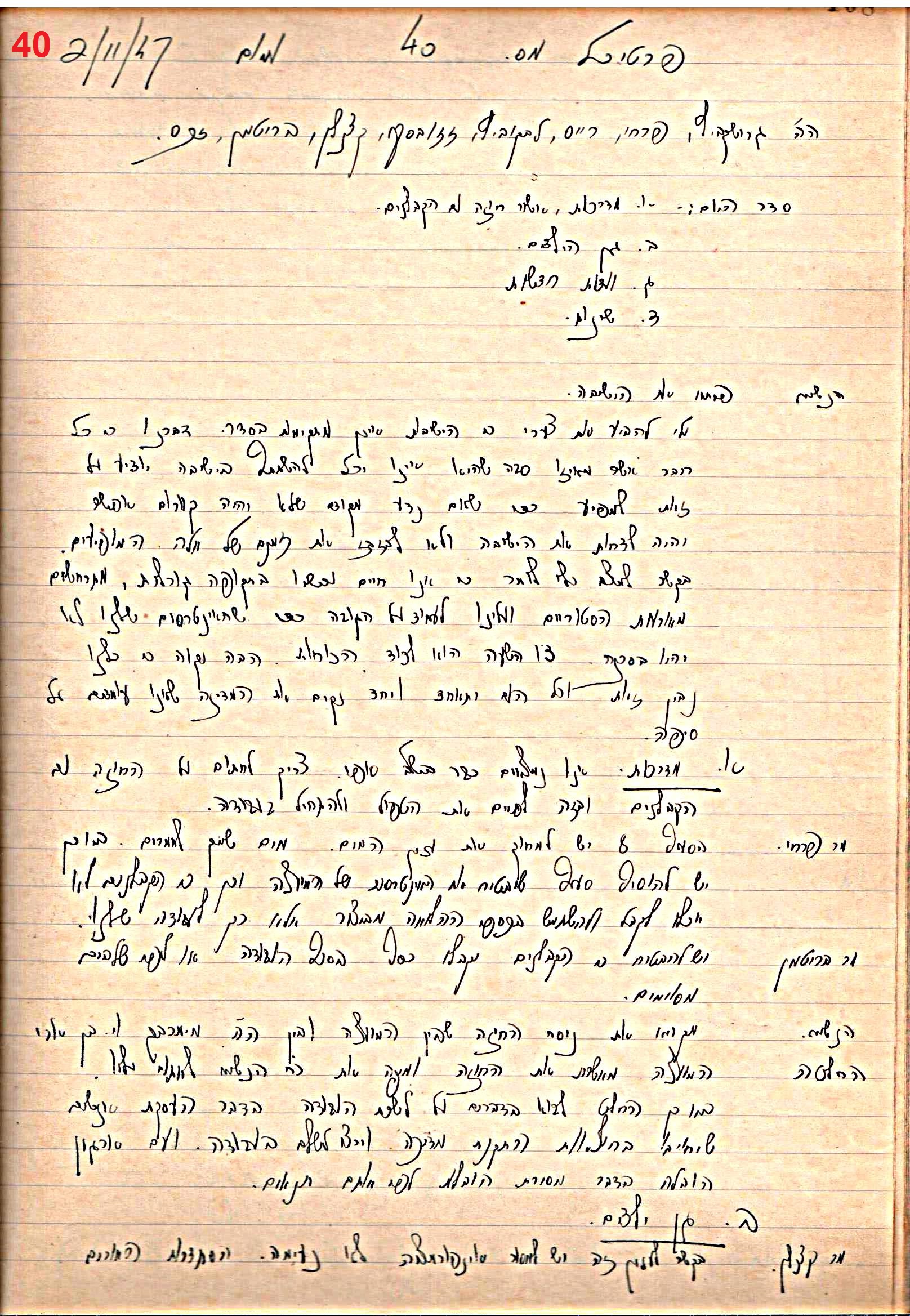 פרוטוקול 49 מועצה 26.10.50 – 8.8.45 by riki deri - Illustrated by מוזיאון בית גרושקביץ / כרך 49 - Ourboox.com