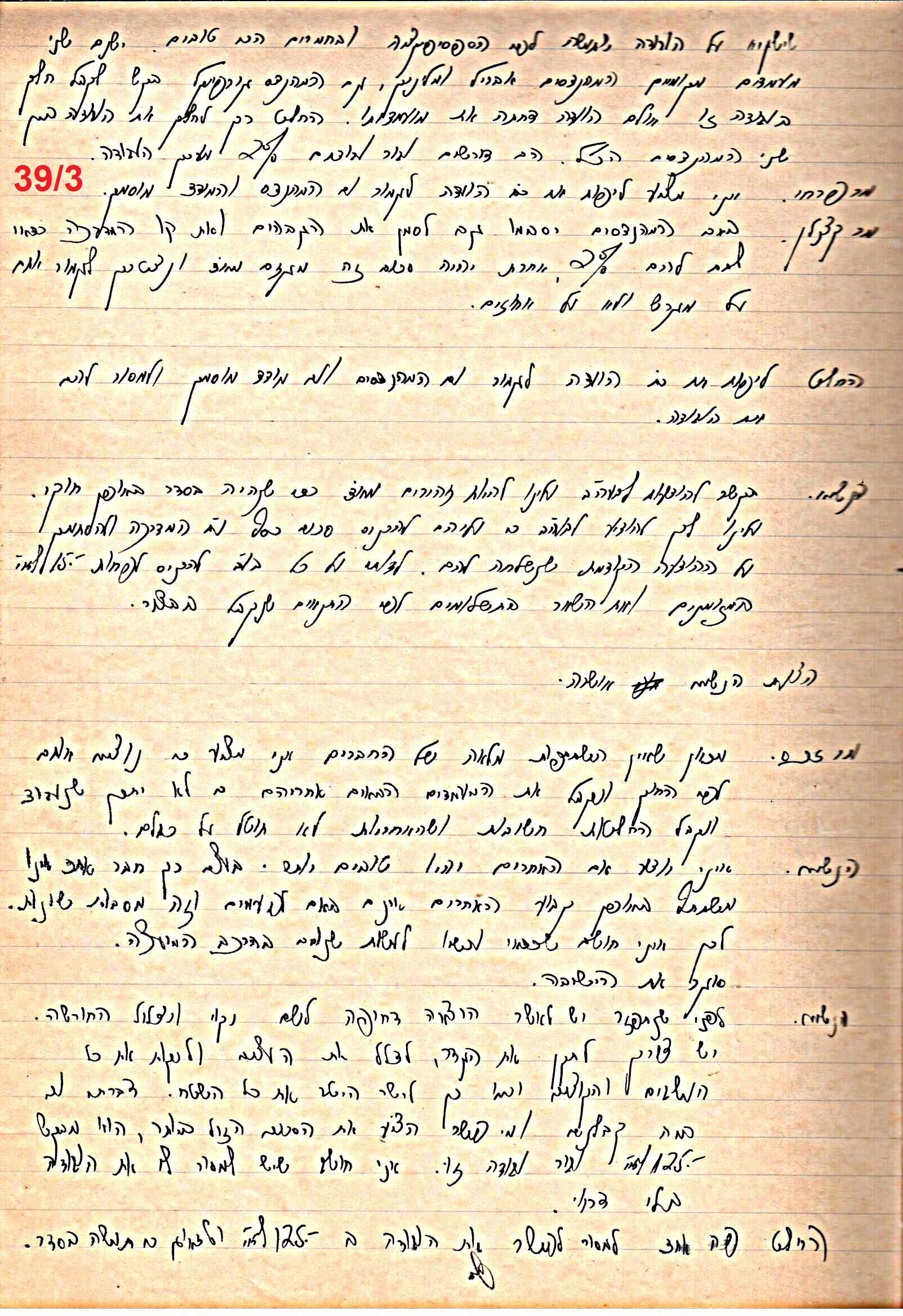 פרוטוקול 49 מועצה 26.10.50 – 8.8.45 by riki deri - Illustrated by מוזיאון בית גרושקביץ / כרך 49 - Ourboox.com