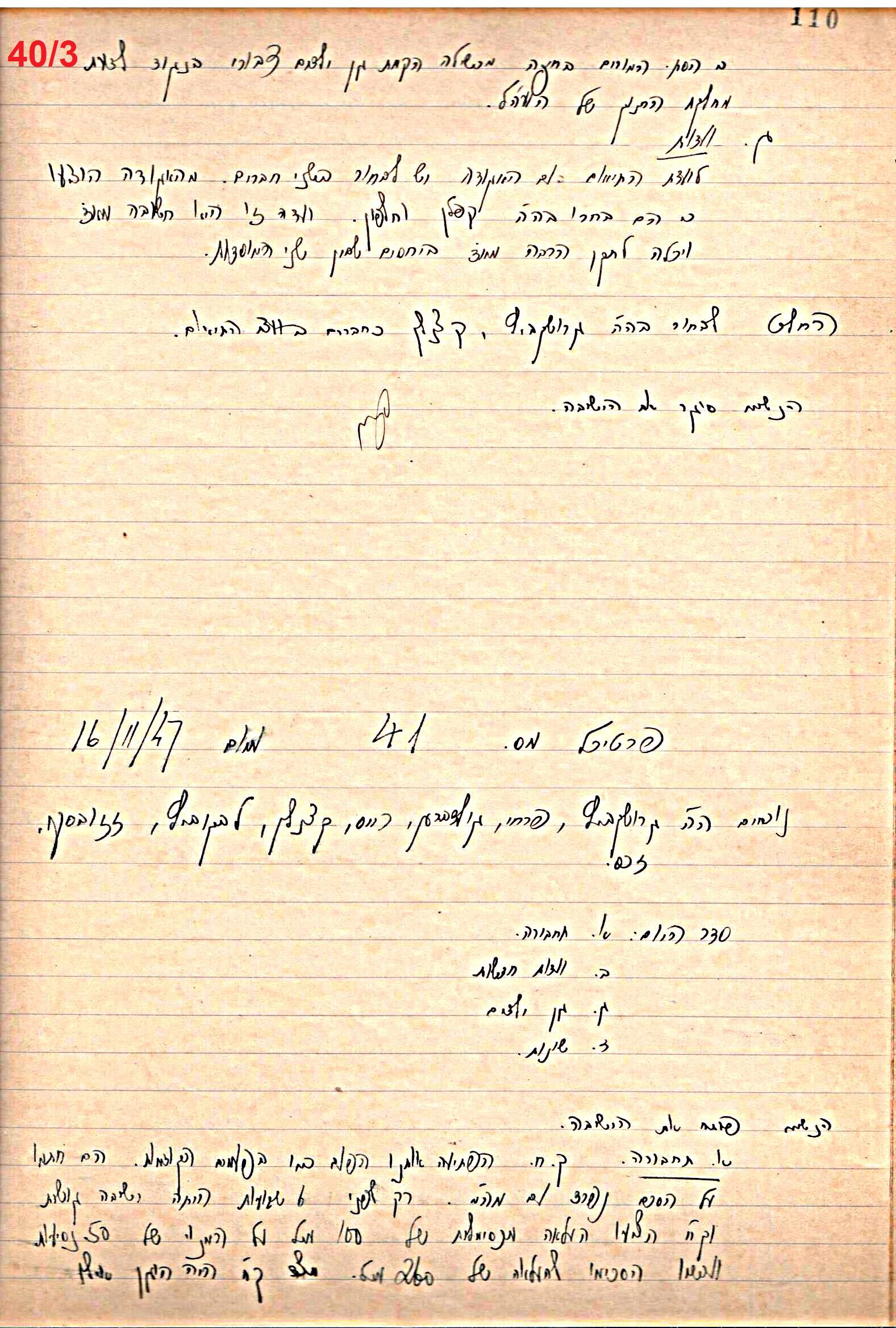 פרוטוקול 49 מועצה 26.10.50 – 8.8.45 by riki deri - Illustrated by מוזיאון בית גרושקביץ / כרך 49 - Ourboox.com