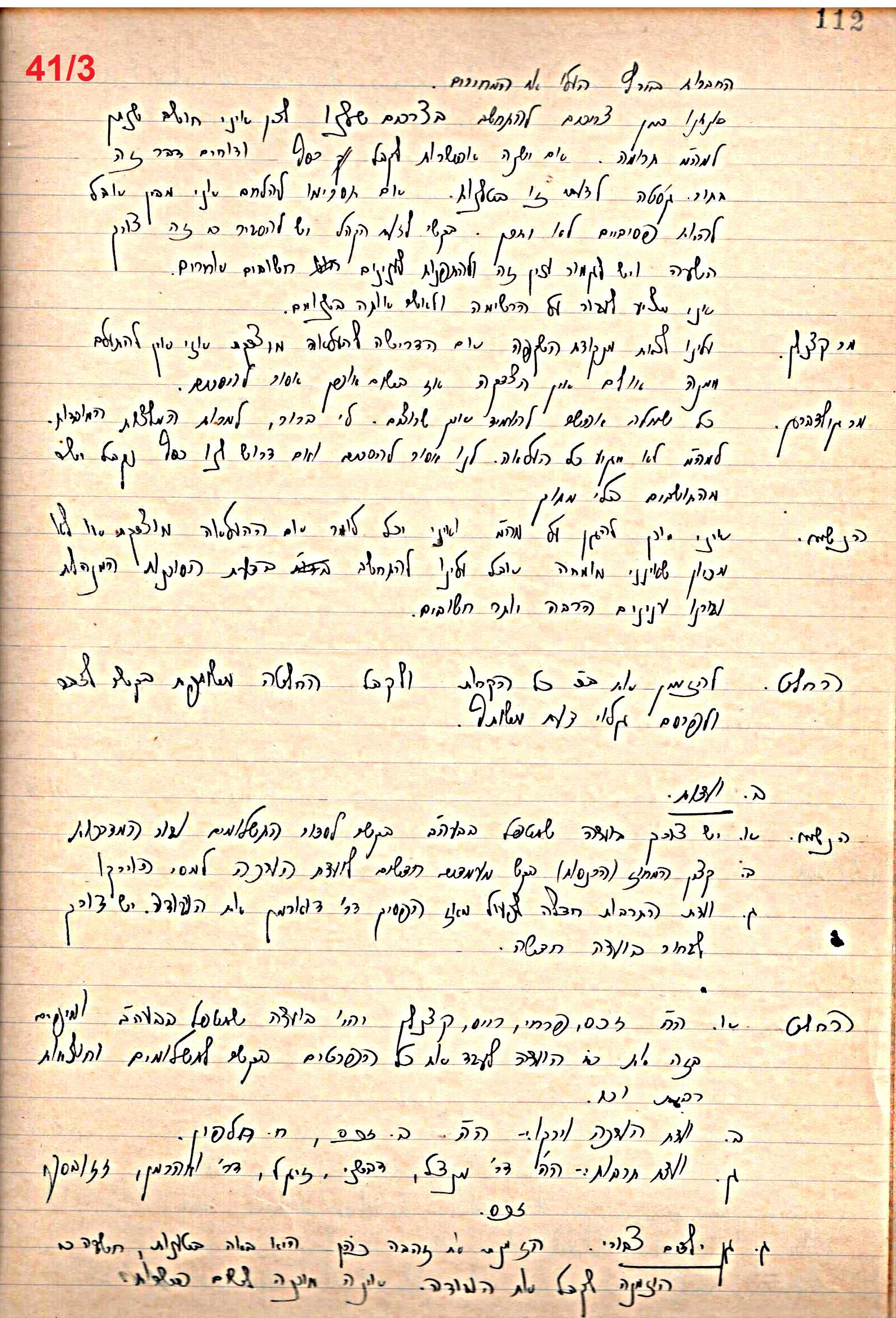 פרוטוקול 49 מועצה 26.10.50 – 8.8.45 by riki deri - Illustrated by מוזיאון בית גרושקביץ / כרך 49 - Ourboox.com