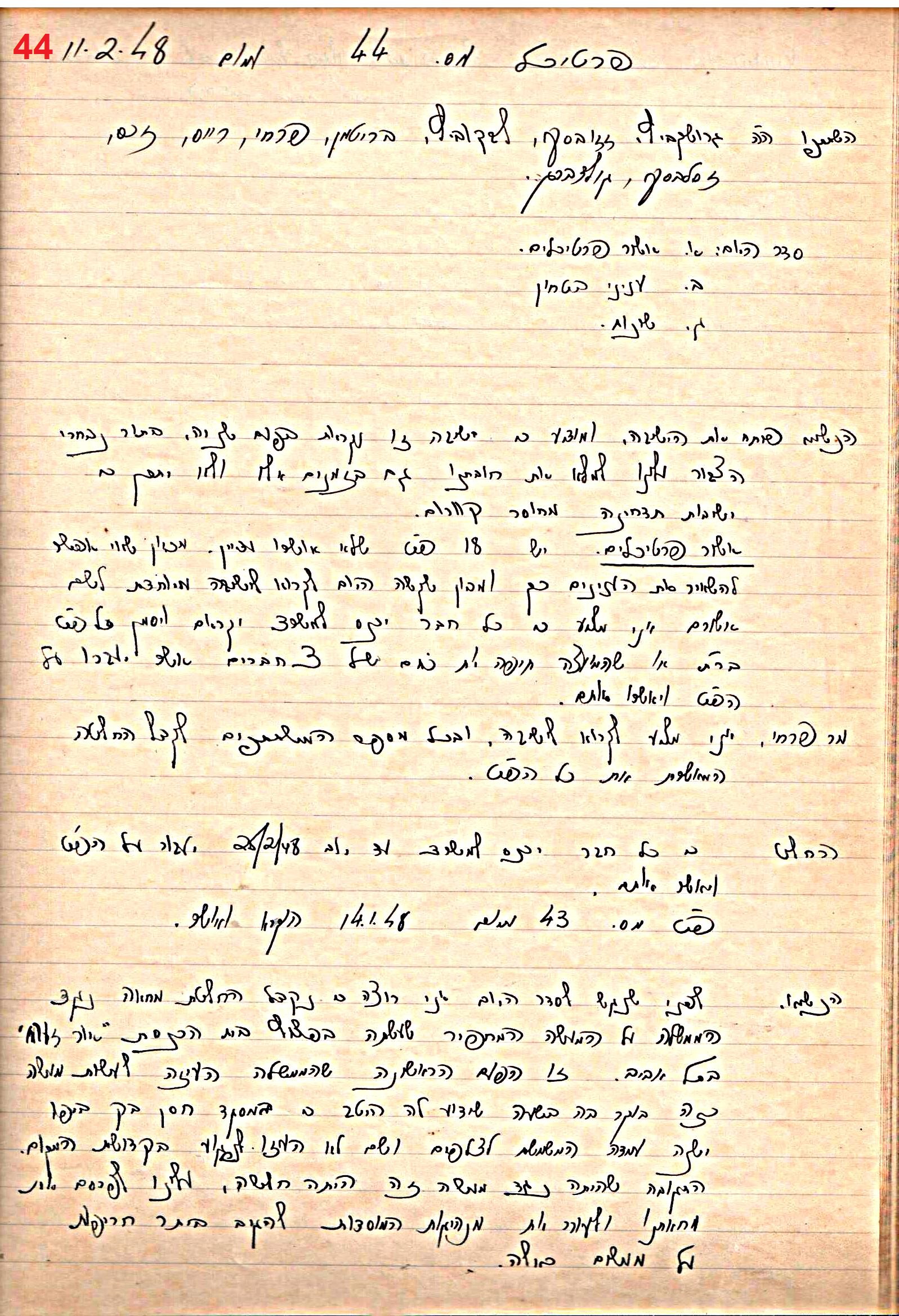 פרוטוקול 49 מועצה 26.10.50 – 8.8.45 by riki deri - Illustrated by מוזיאון בית גרושקביץ / כרך 49 - Ourboox.com