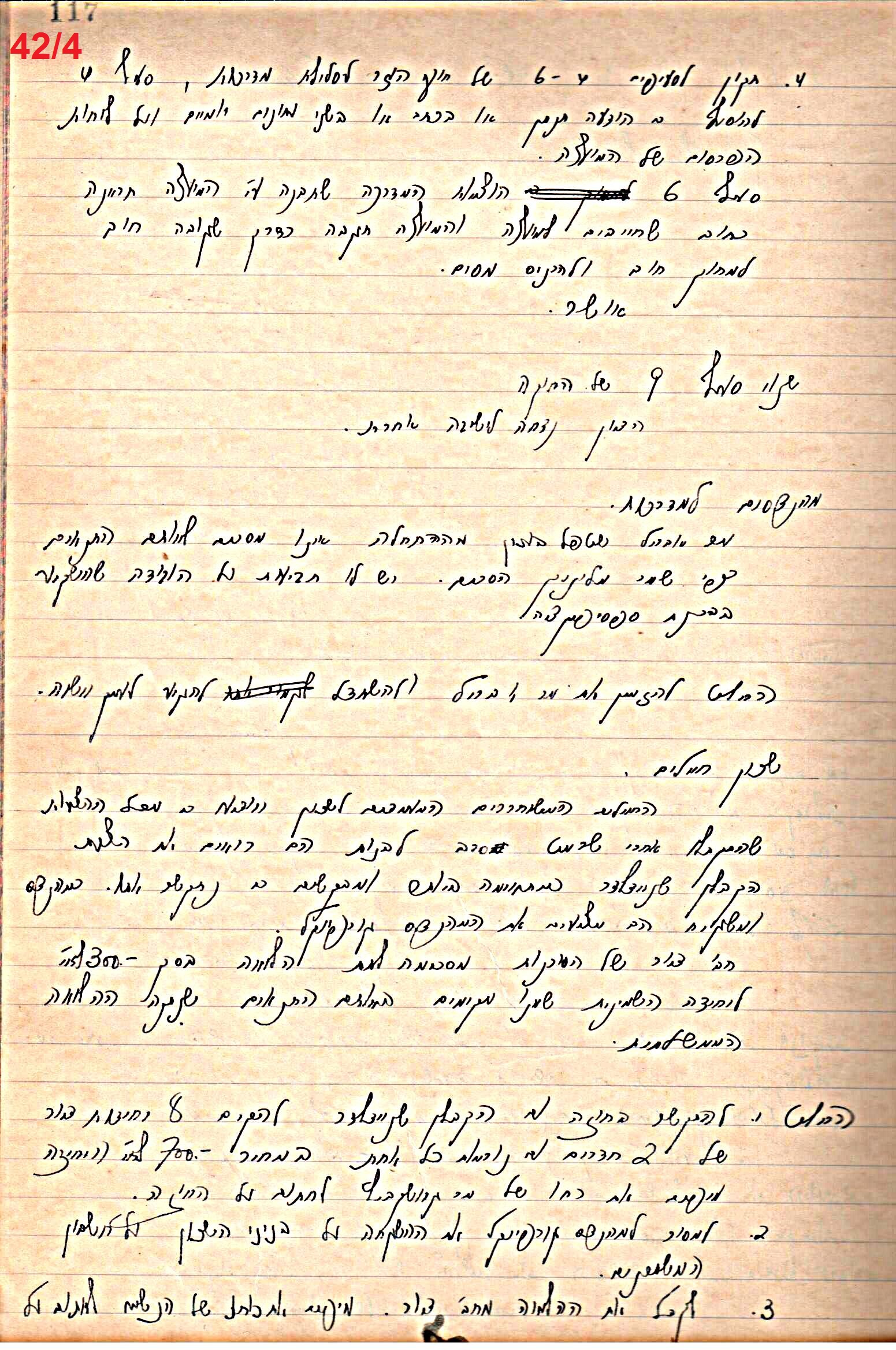 פרוטוקול 49 מועצה 26.10.50 – 8.8.45 by riki deri - Illustrated by מוזיאון בית גרושקביץ / כרך 49 - Ourboox.com
