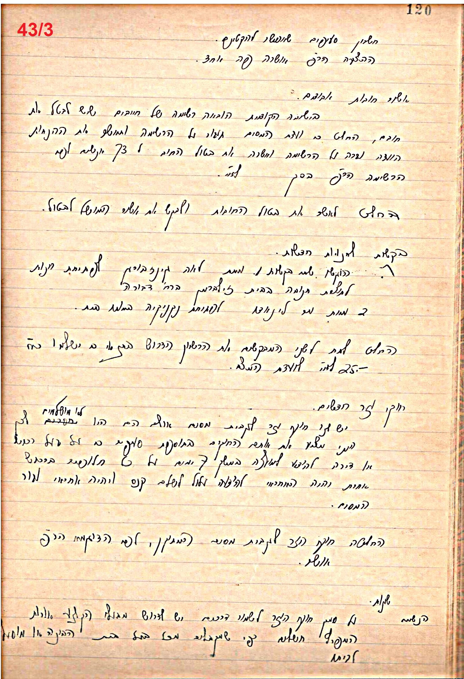 פרוטוקול 49 מועצה 26.10.50 – 8.8.45 by riki deri - Illustrated by מוזיאון בית גרושקביץ / כרך 49 - Ourboox.com