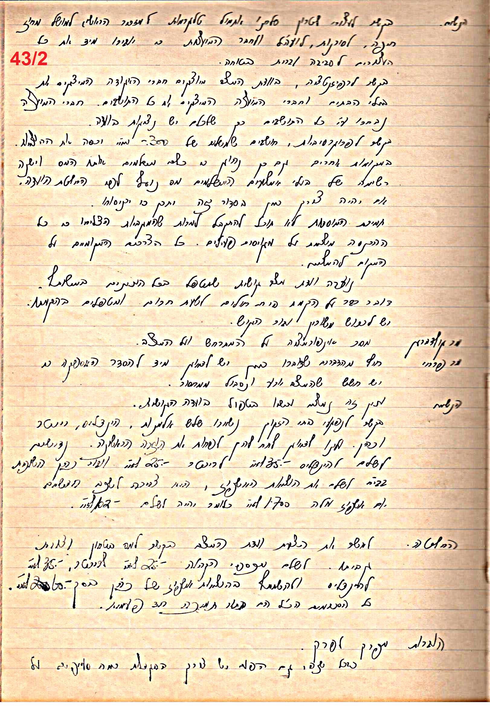 פרוטוקול 49 מועצה 26.10.50 – 8.8.45 by riki deri - Illustrated by מוזיאון בית גרושקביץ / כרך 49 - Ourboox.com