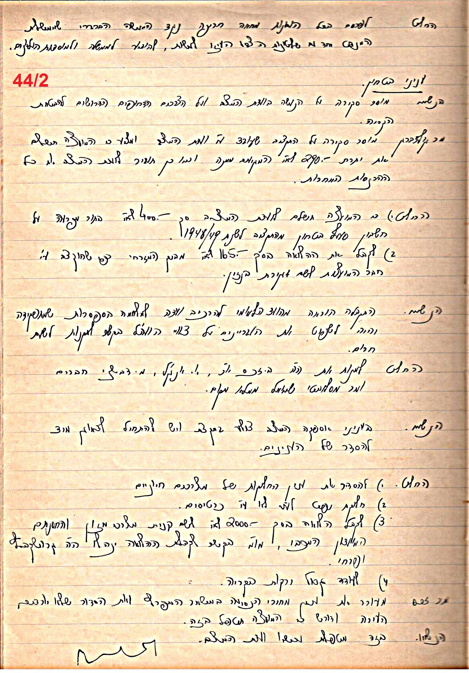 פרוטוקול 49 מועצה 26.10.50 – 8.8.45 by riki deri - Illustrated by מוזיאון בית גרושקביץ / כרך 49 - Ourboox.com