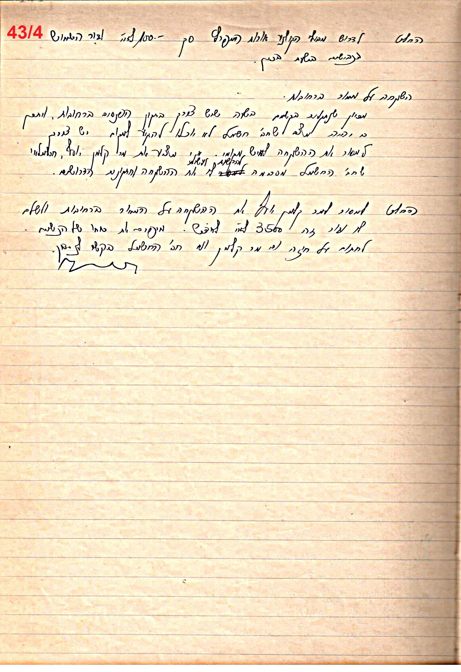 פרוטוקול 49 מועצה 26.10.50 – 8.8.45 by riki deri - Illustrated by מוזיאון בית גרושקביץ / כרך 49 - Ourboox.com