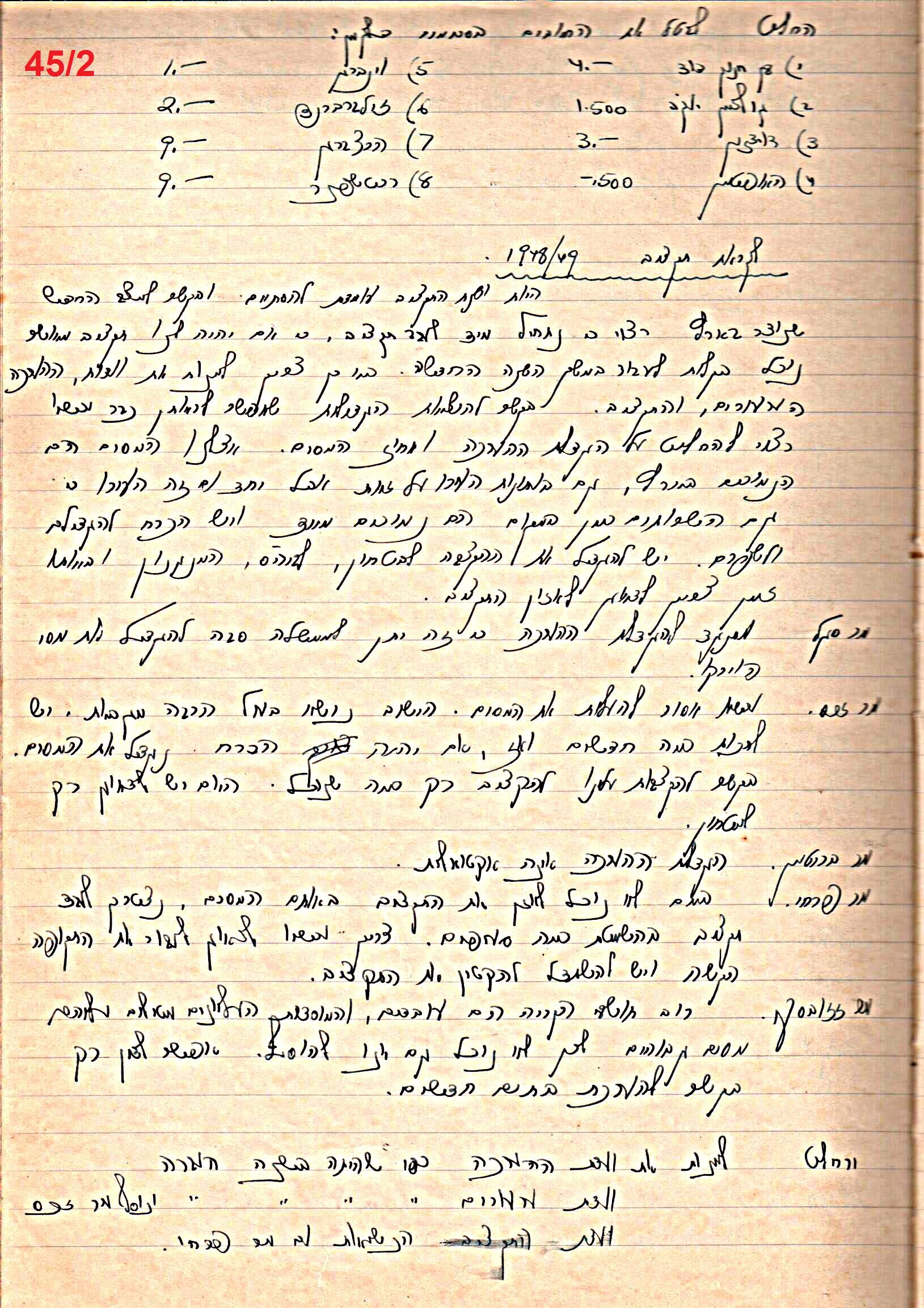 פרוטוקול 49 מועצה 26.10.50 – 8.8.45 by riki deri - Illustrated by מוזיאון בית גרושקביץ / כרך 49 - Ourboox.com