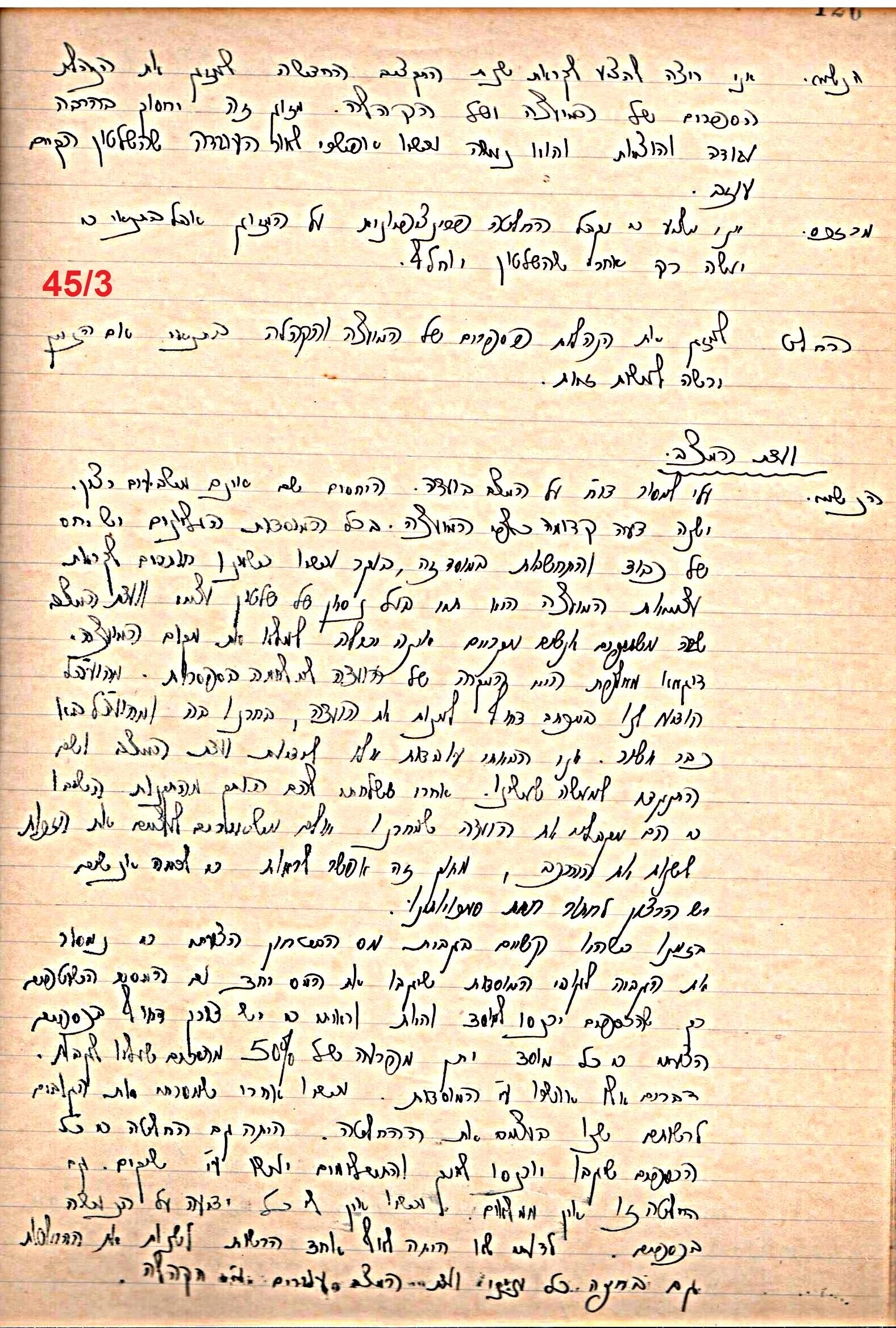 פרוטוקול 49 מועצה 26.10.50 – 8.8.45 by riki deri - Illustrated by מוזיאון בית גרושקביץ / כרך 49 - Ourboox.com