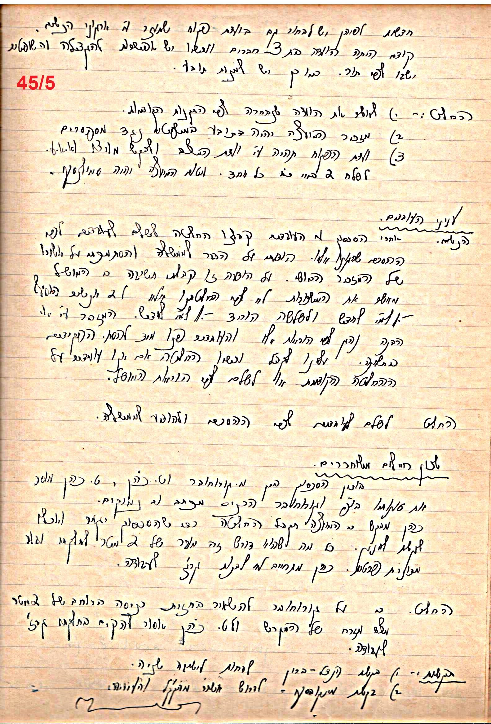 פרוטוקול 49 מועצה 26.10.50 – 8.8.45 by riki deri - Illustrated by מוזיאון בית גרושקביץ / כרך 49 - Ourboox.com