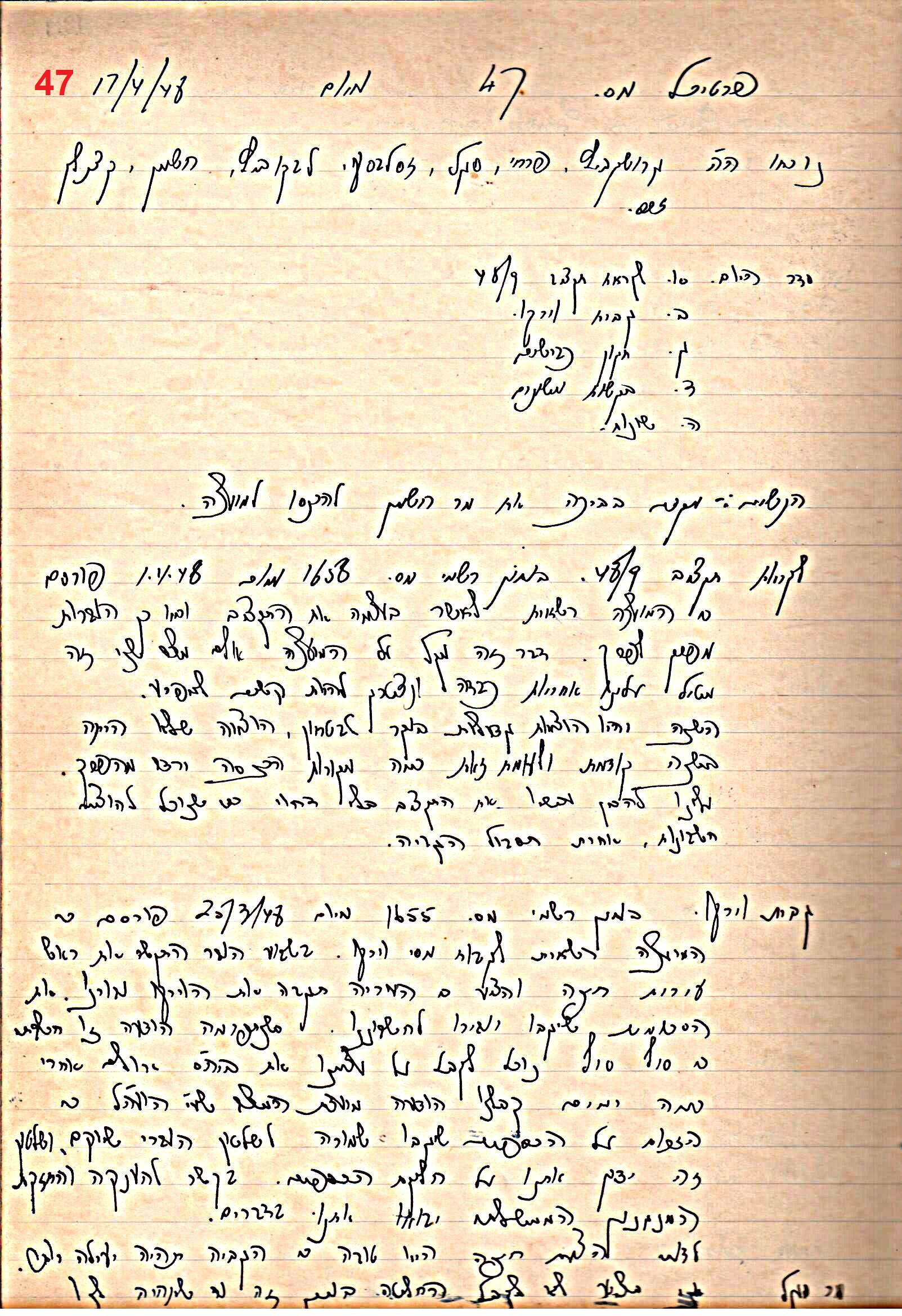פרוטוקול 49 מועצה 26.10.50 – 8.8.45 by riki deri - Illustrated by מוזיאון בית גרושקביץ / כרך 49 - Ourboox.com