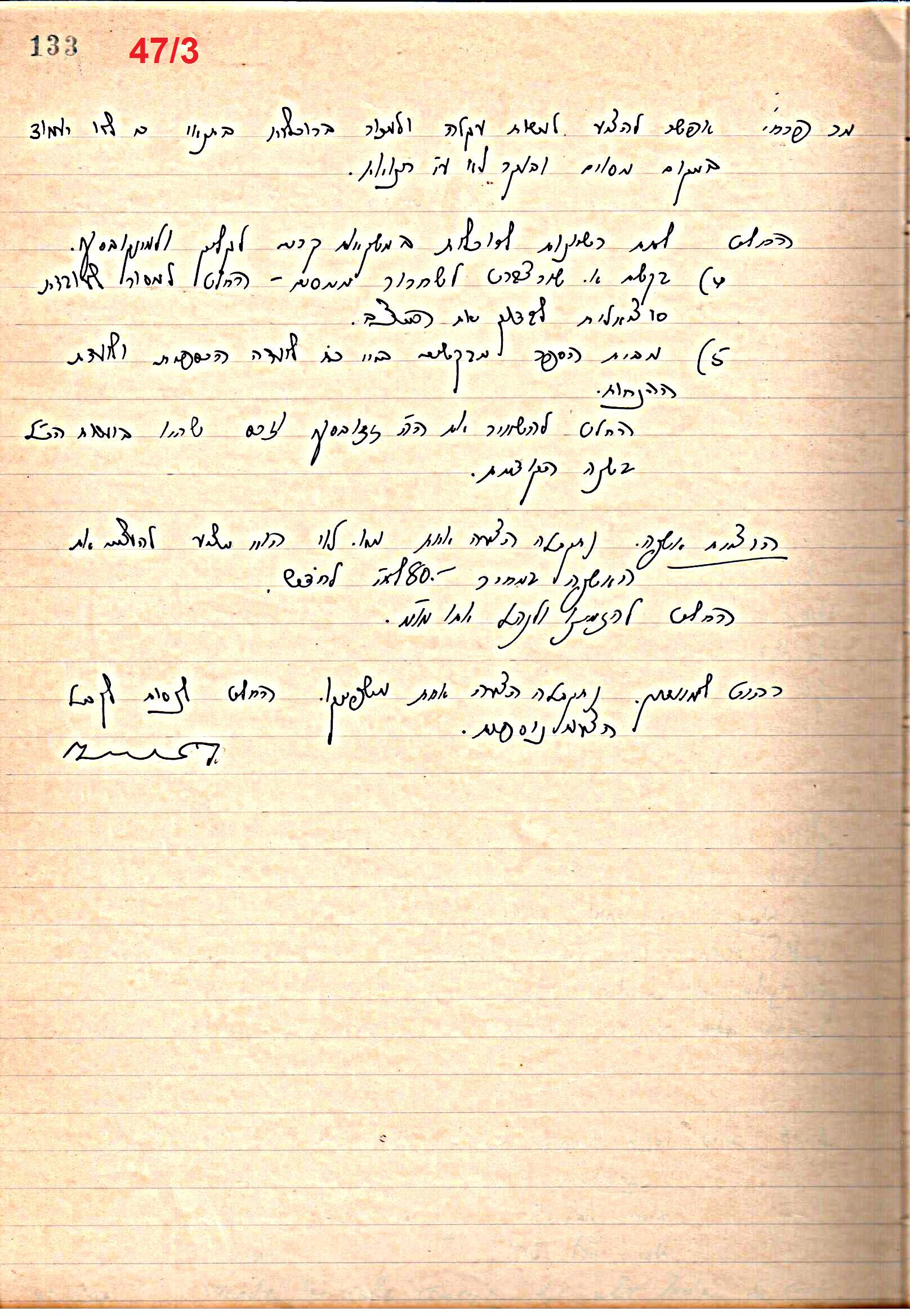 פרוטוקול 49 מועצה 26.10.50 – 8.8.45 by riki deri - Illustrated by מוזיאון בית גרושקביץ / כרך 49 - Ourboox.com