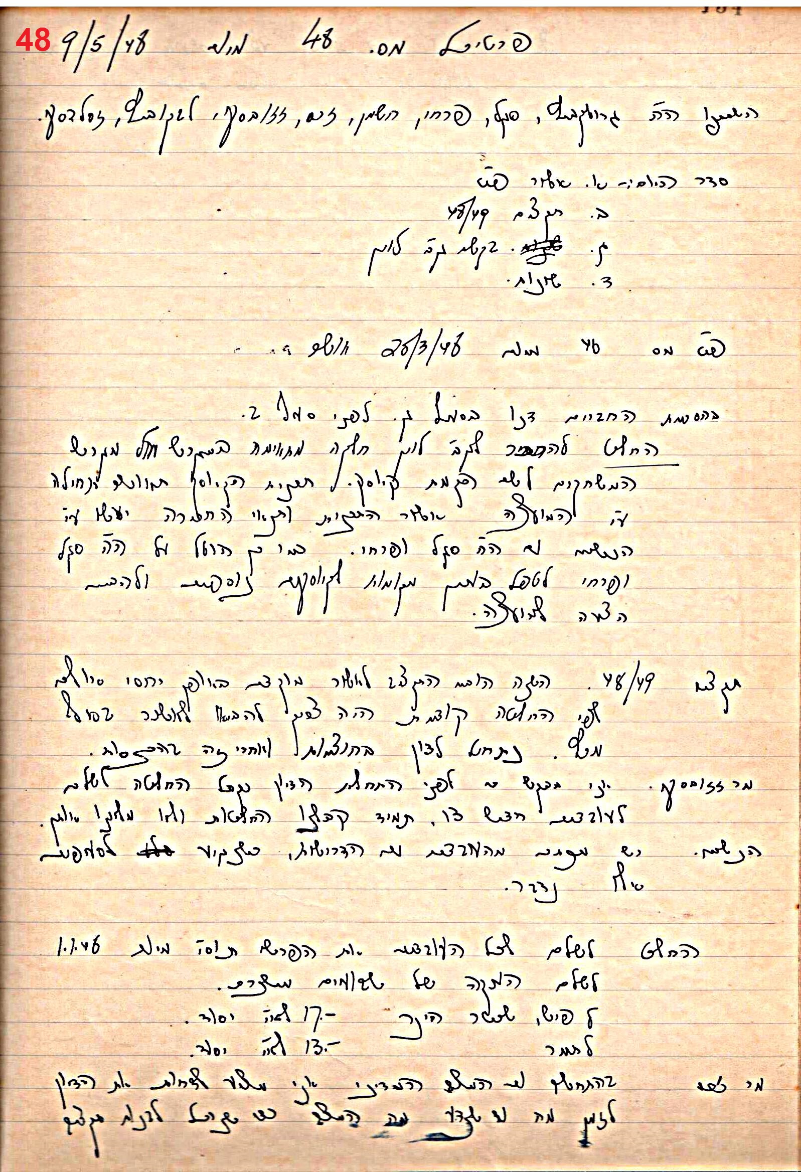 פרוטוקול 49 מועצה 26.10.50 – 8.8.45 by riki deri - Illustrated by מוזיאון בית גרושקביץ / כרך 49 - Ourboox.com