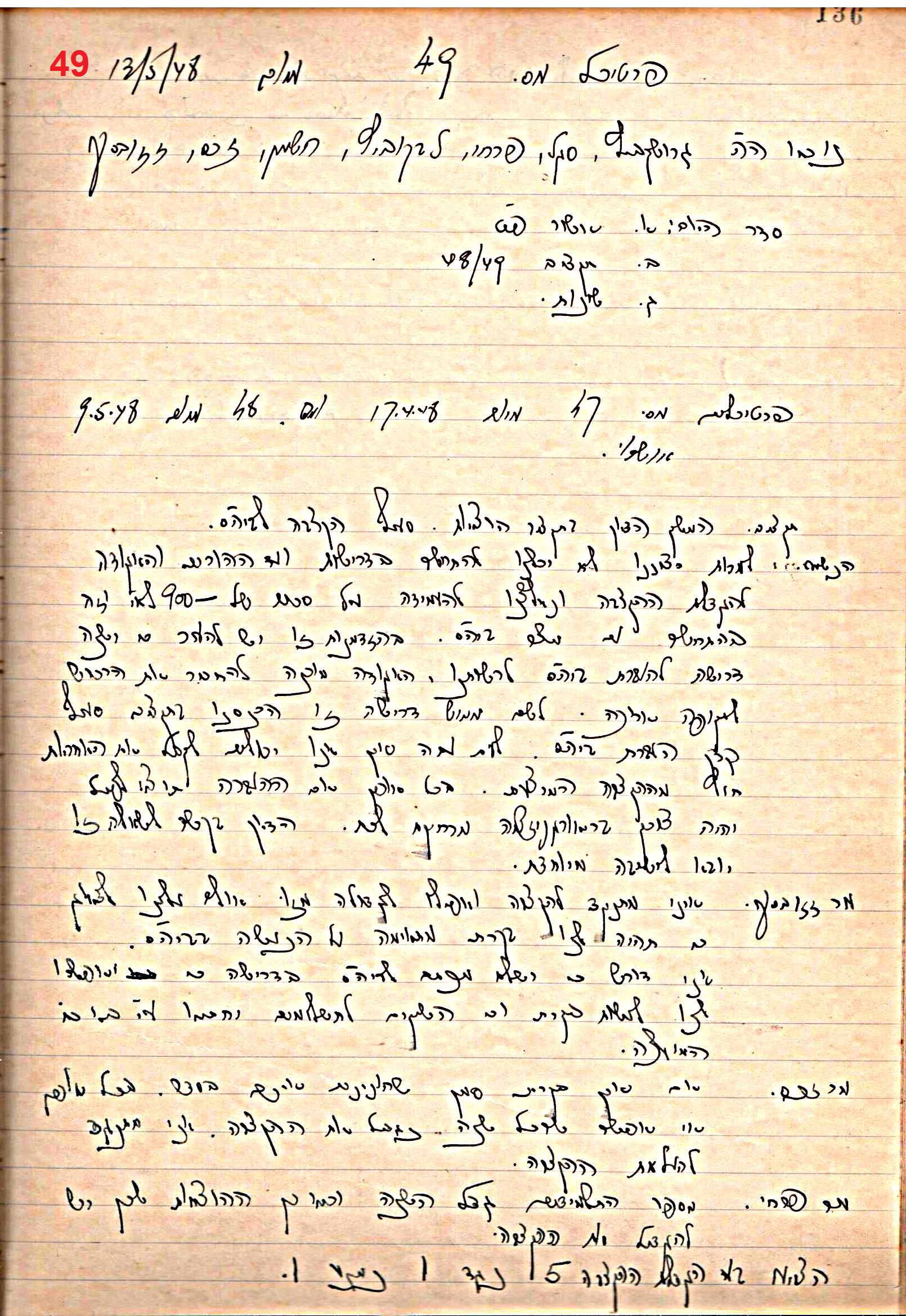 פרוטוקול 49 מועצה 26.10.50 – 8.8.45 by riki deri - Illustrated by מוזיאון בית גרושקביץ / כרך 49 - Ourboox.com