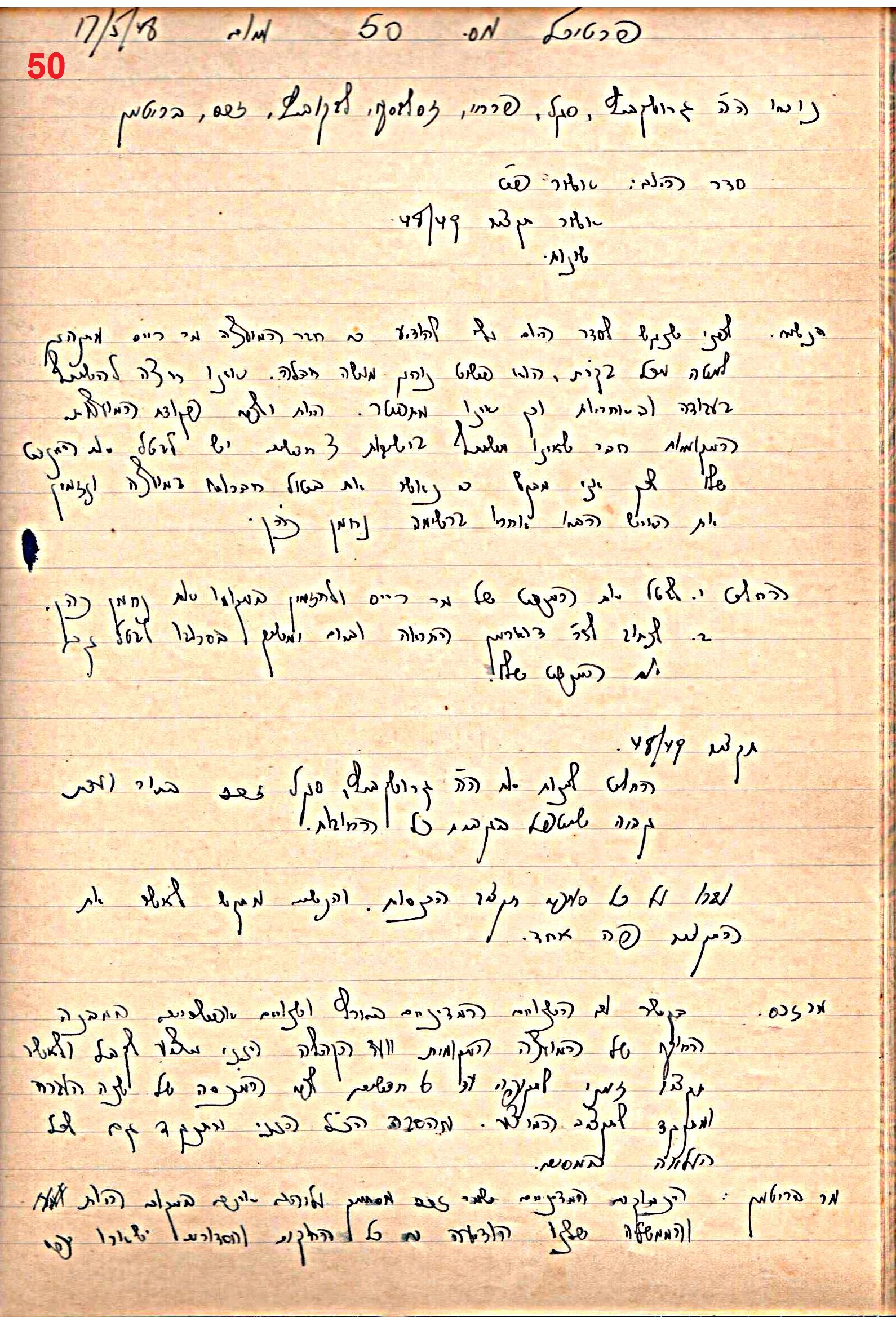 פרוטוקול 49 מועצה 26.10.50 – 8.8.45 by riki deri - Illustrated by מוזיאון בית גרושקביץ / כרך 49 - Ourboox.com