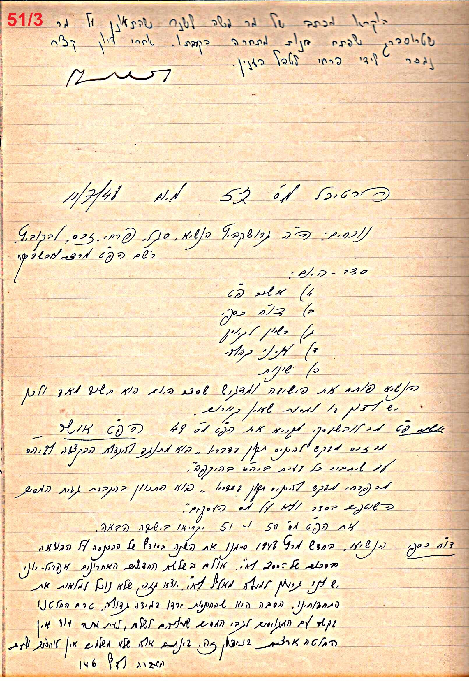 פרוטוקול 49 מועצה 26.10.50 – 8.8.45 by riki deri - Illustrated by מוזיאון בית גרושקביץ / כרך 49 - Ourboox.com