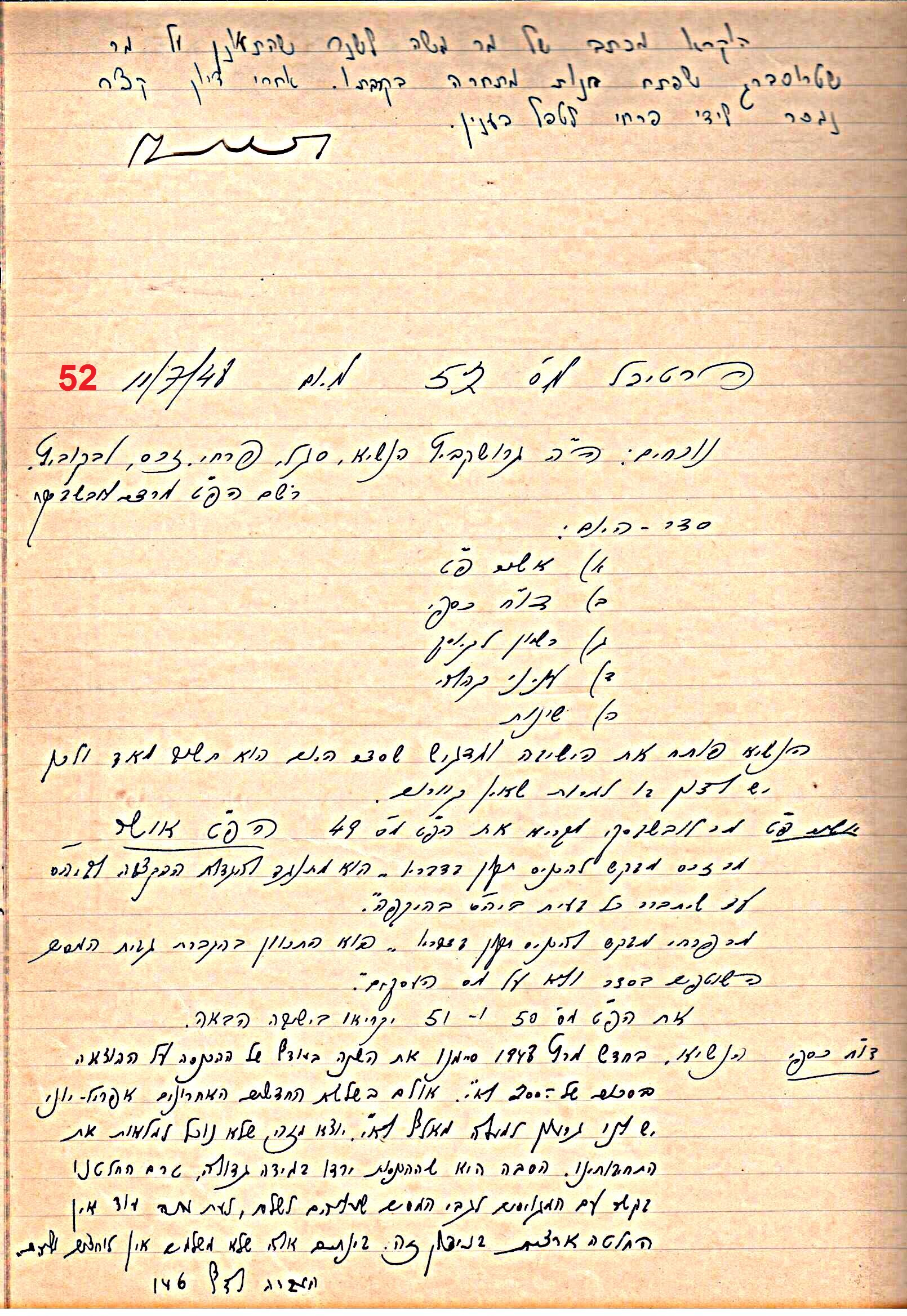 פרוטוקול 49 מועצה 26.10.50 – 8.8.45 by riki deri - Illustrated by מוזיאון בית גרושקביץ / כרך 49 - Ourboox.com
