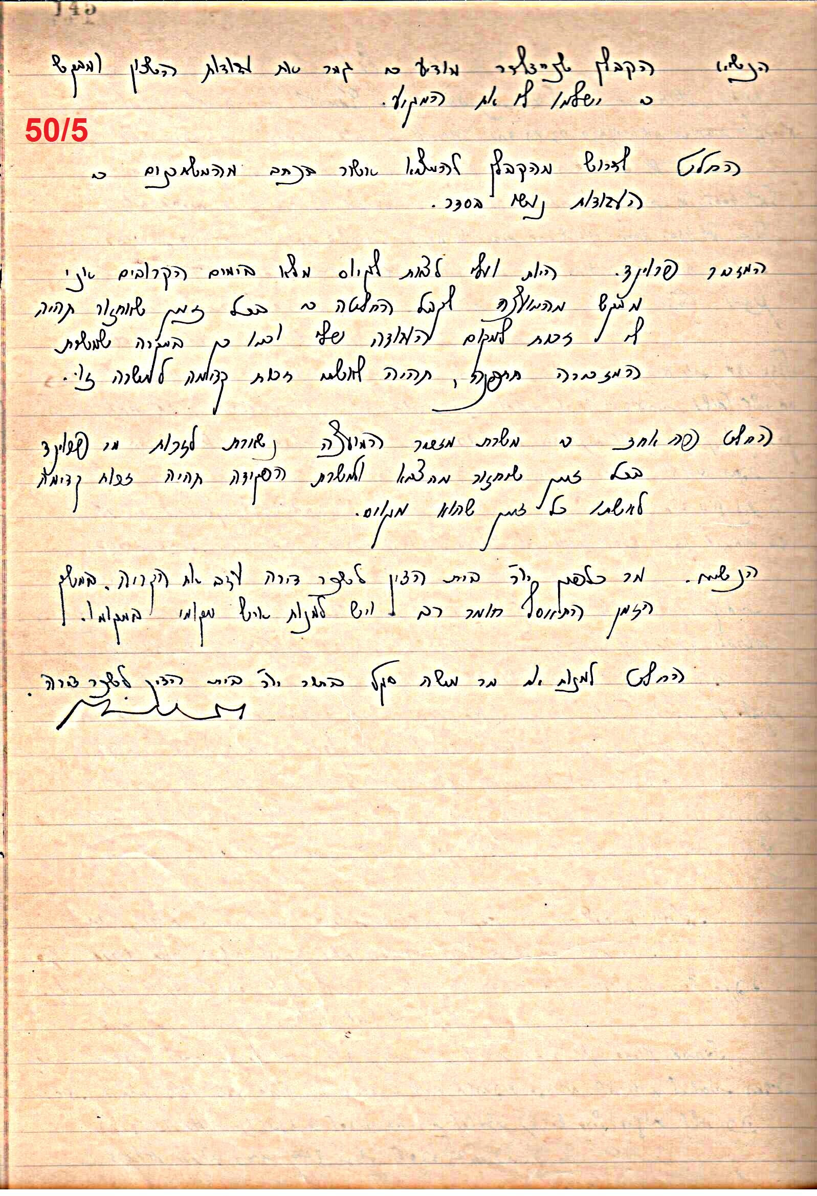 פרוטוקול 49 מועצה 26.10.50 – 8.8.45 by riki deri - Illustrated by מוזיאון בית גרושקביץ / כרך 49 - Ourboox.com