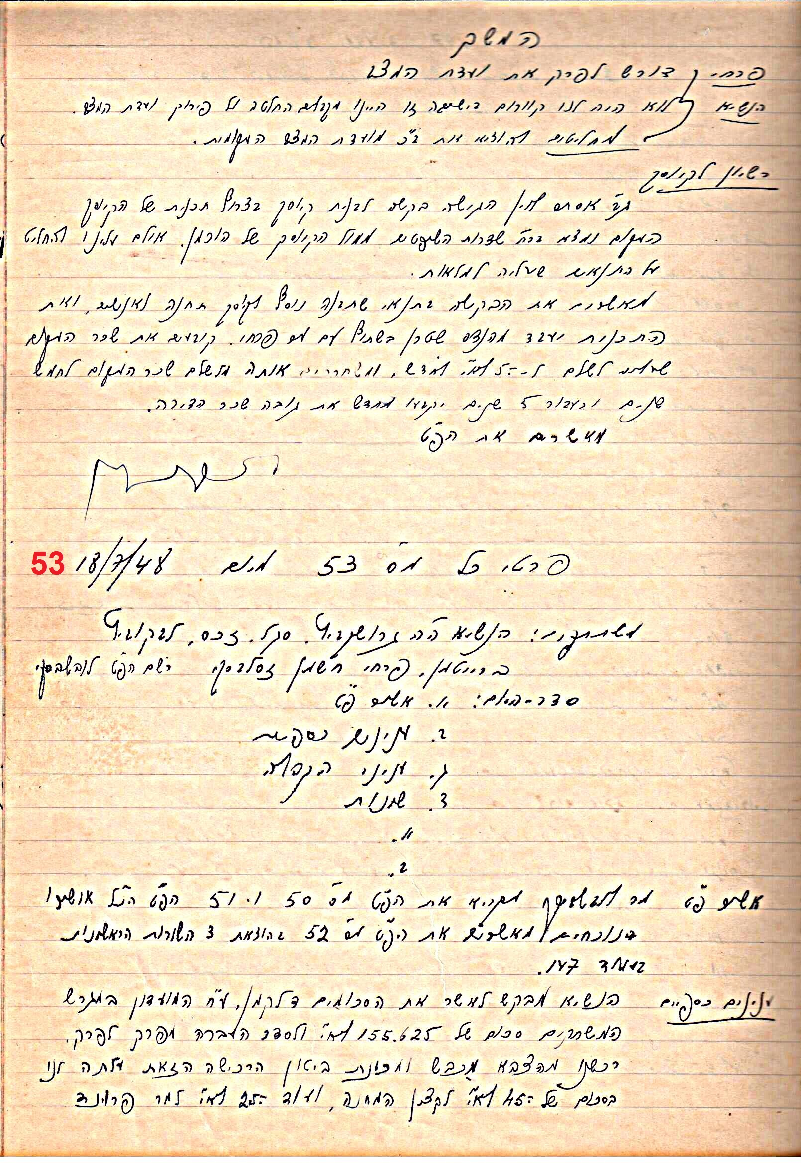 פרוטוקול 49 מועצה 26.10.50 – 8.8.45 by riki deri - Illustrated by מוזיאון בית גרושקביץ / כרך 49 - Ourboox.com
