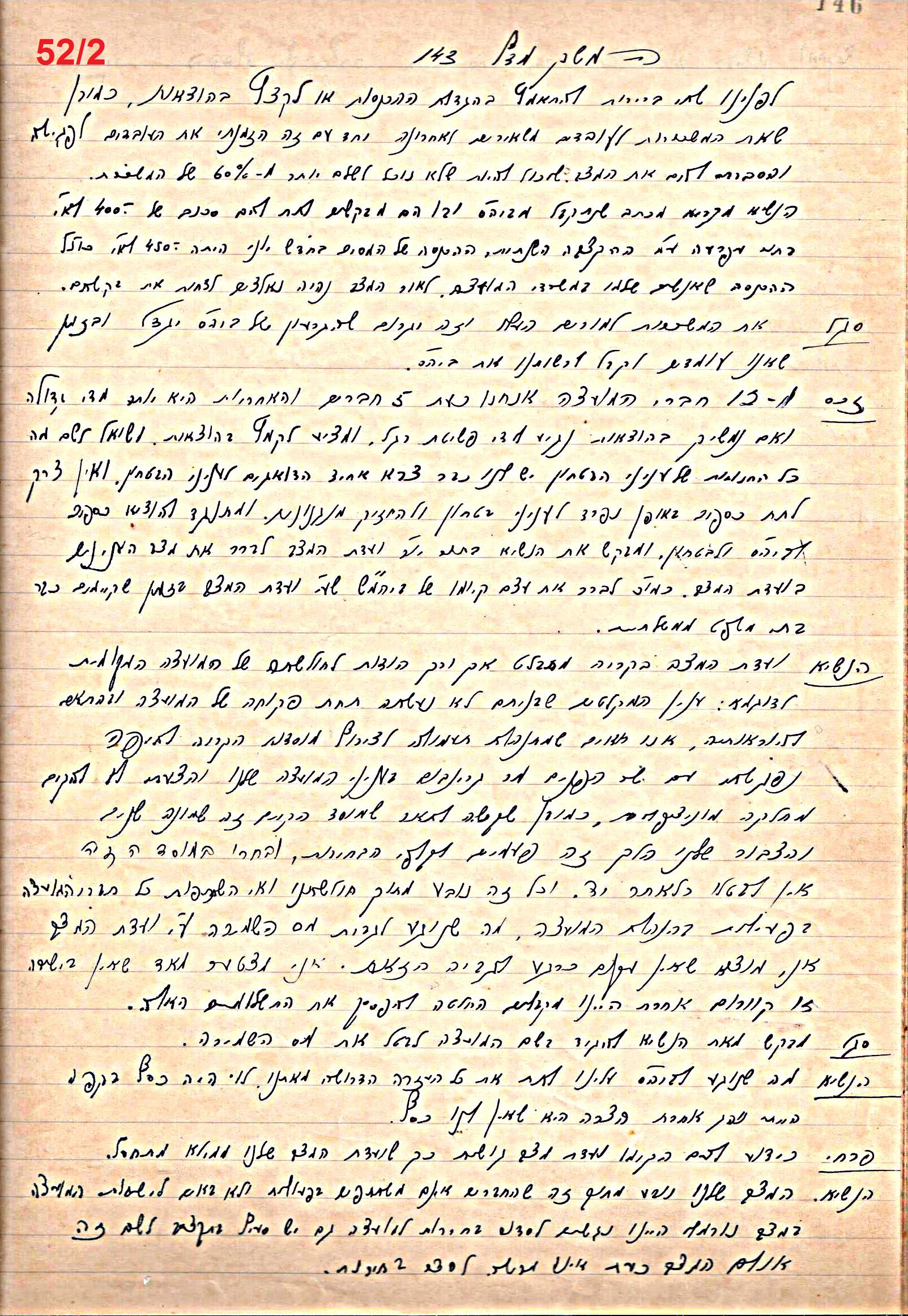פרוטוקול 49 מועצה 26.10.50 – 8.8.45 by riki deri - Illustrated by מוזיאון בית גרושקביץ / כרך 49 - Ourboox.com