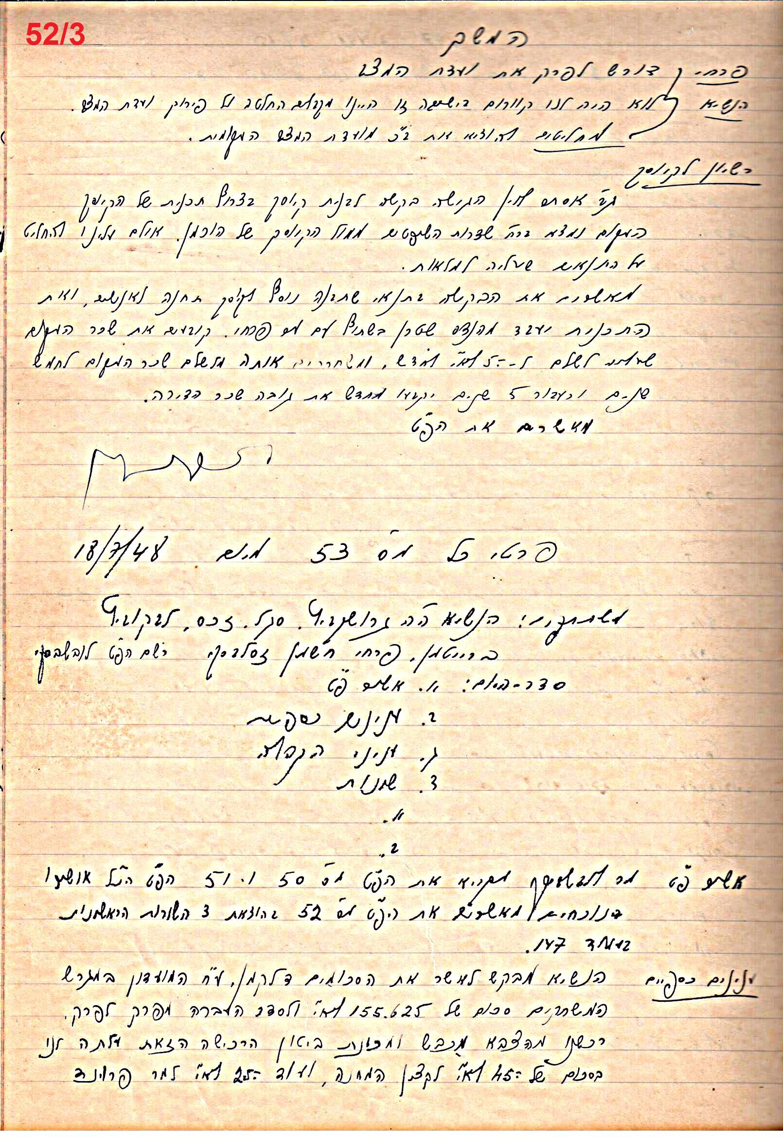 פרוטוקול 49 מועצה 26.10.50 – 8.8.45 by riki deri - Illustrated by מוזיאון בית גרושקביץ / כרך 49 - Ourboox.com