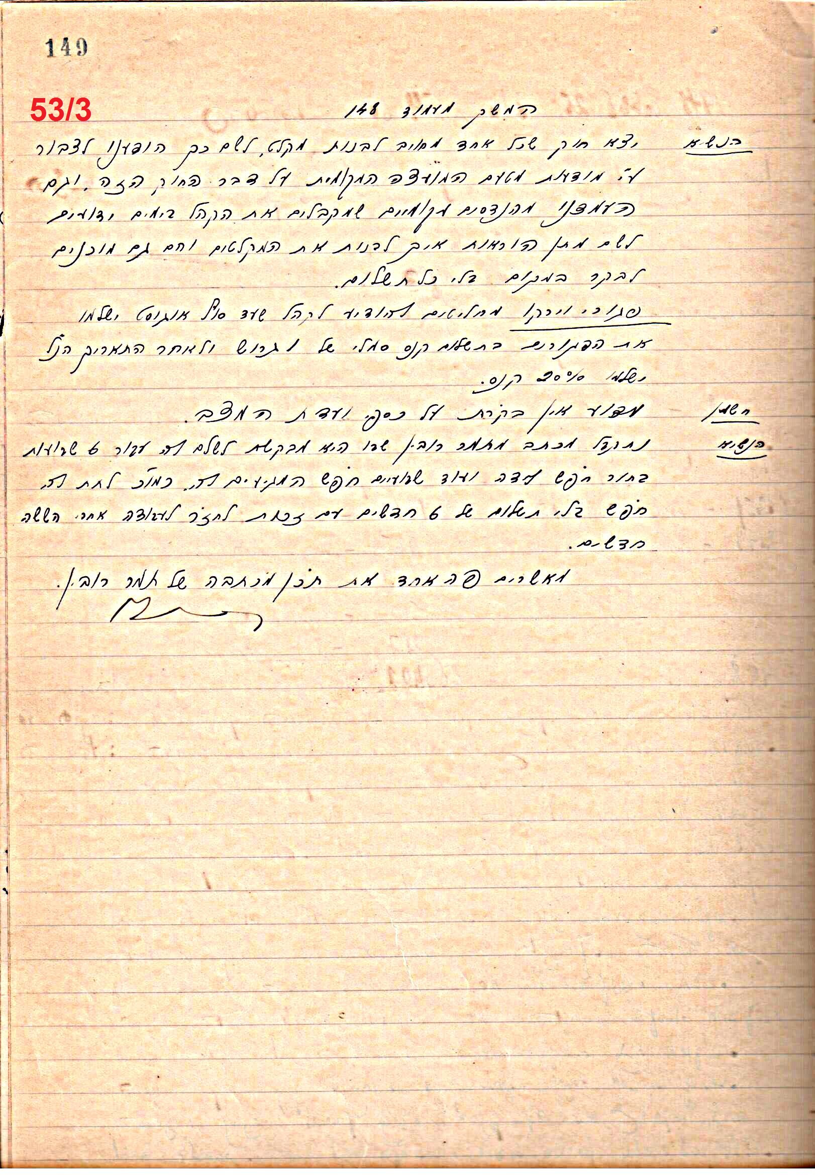 פרוטוקול 49 מועצה 26.10.50 – 8.8.45 by riki deri - Illustrated by מוזיאון בית גרושקביץ / כרך 49 - Ourboox.com