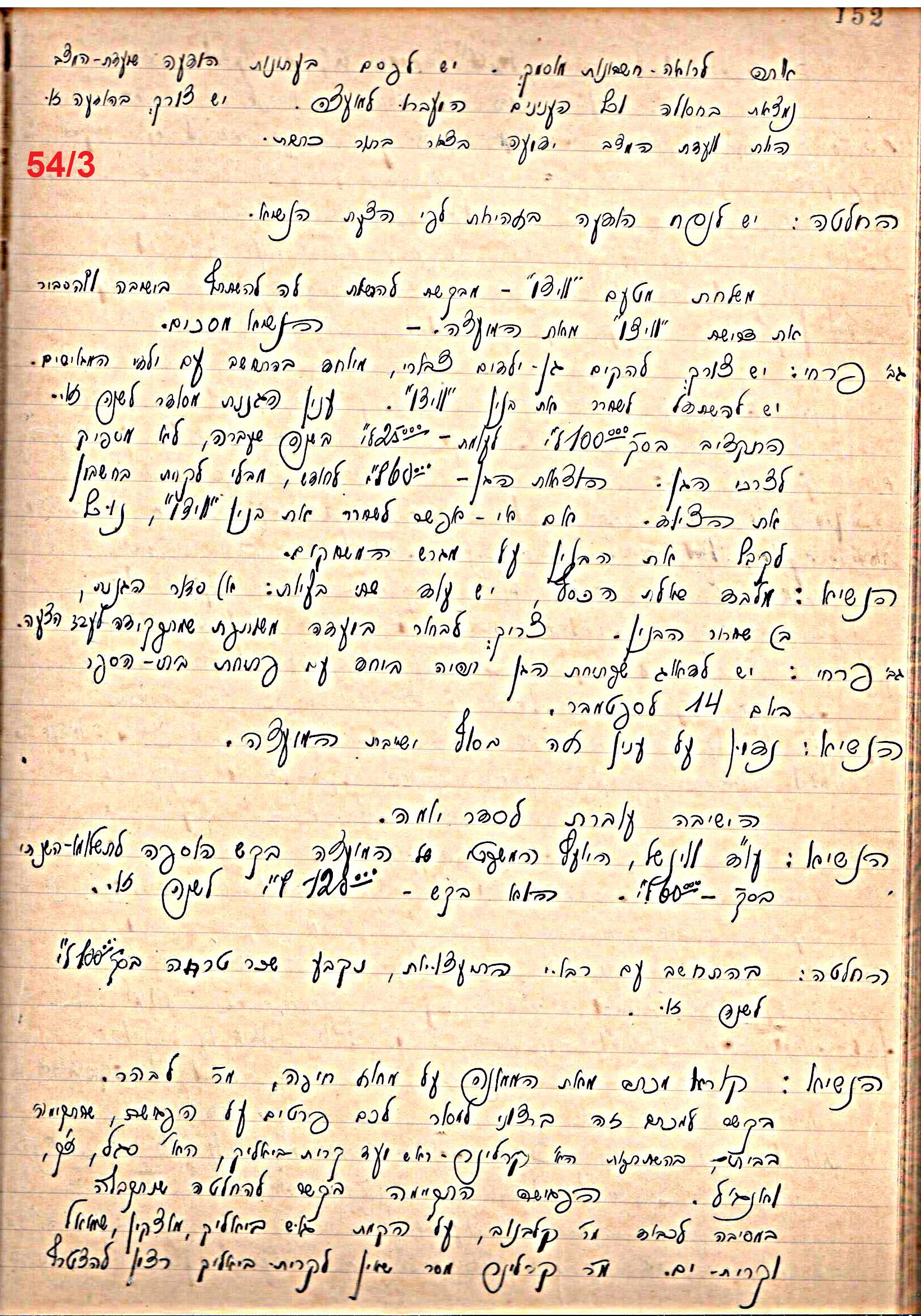 פרוטוקול 49 מועצה 26.10.50 – 8.8.45 by riki deri - Illustrated by מוזיאון בית גרושקביץ / כרך 49 - Ourboox.com