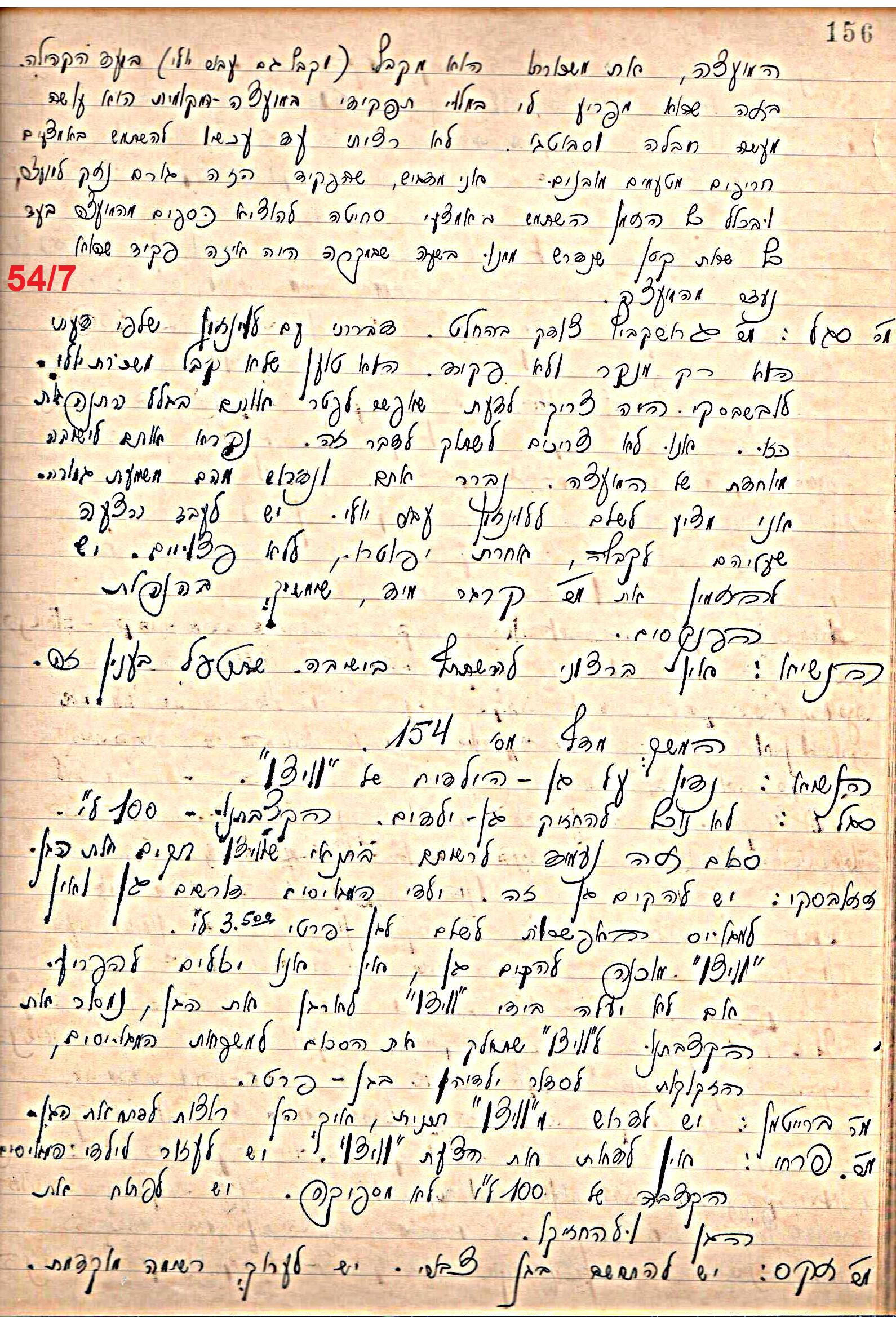 פרוטוקול 49 מועצה 26.10.50 – 8.8.45 by riki deri - Illustrated by מוזיאון בית גרושקביץ / כרך 49 - Ourboox.com