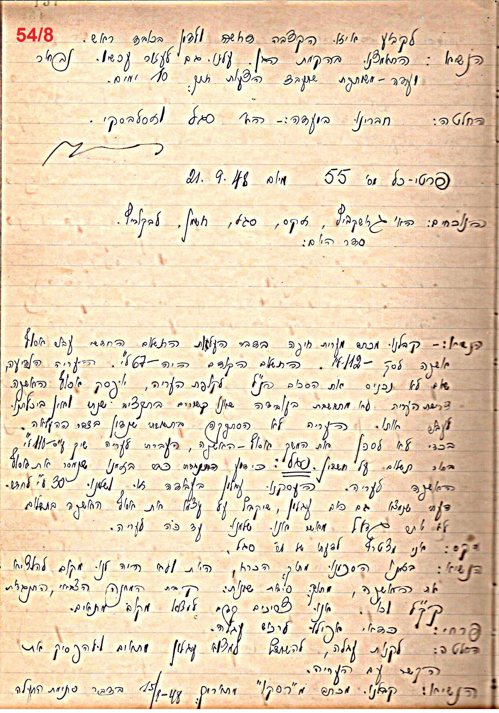 פרוטוקול 49 מועצה 26.10.50 – 8.8.45 by riki deri - Illustrated by מוזיאון בית גרושקביץ / כרך 49 - Ourboox.com