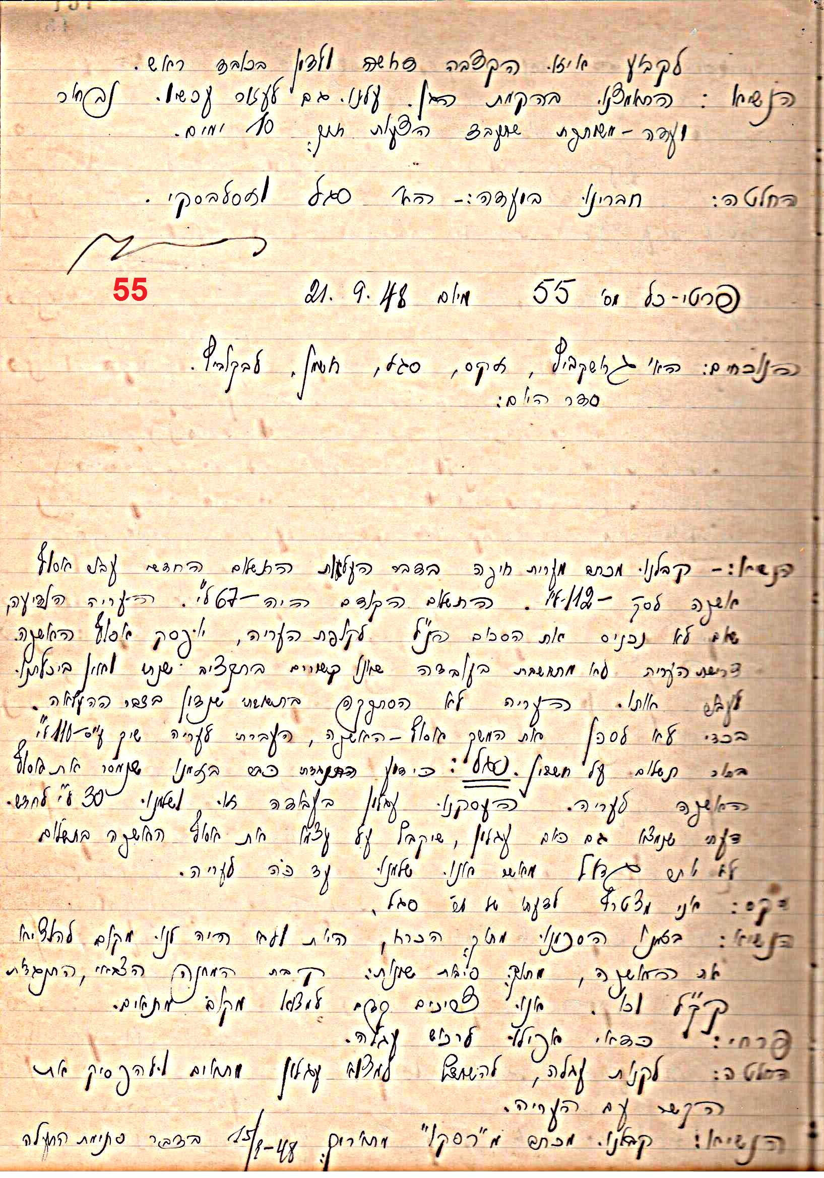 פרוטוקול 49 מועצה 26.10.50 – 8.8.45 by riki deri - Illustrated by מוזיאון בית גרושקביץ / כרך 49 - Ourboox.com